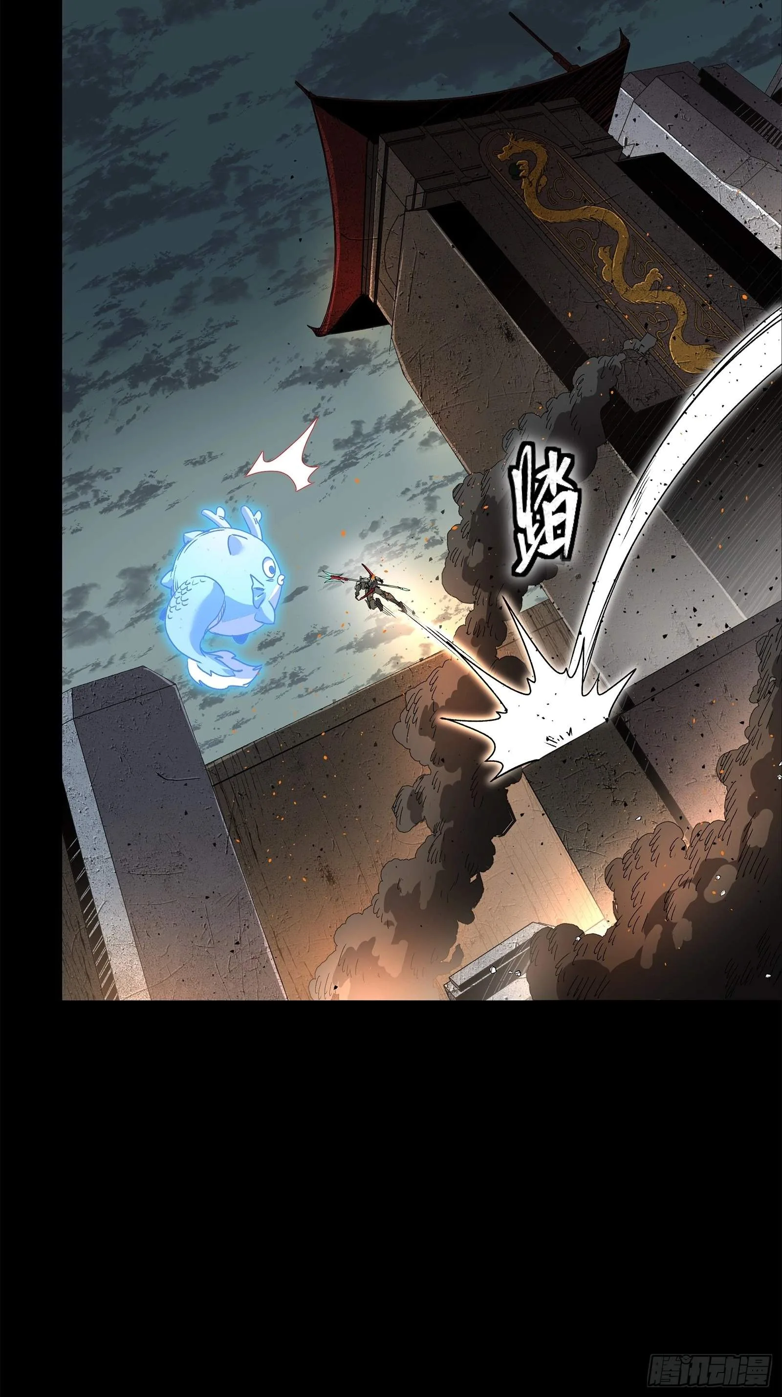 Legend (TAKANO Masaharu) Chapter 146 page 48