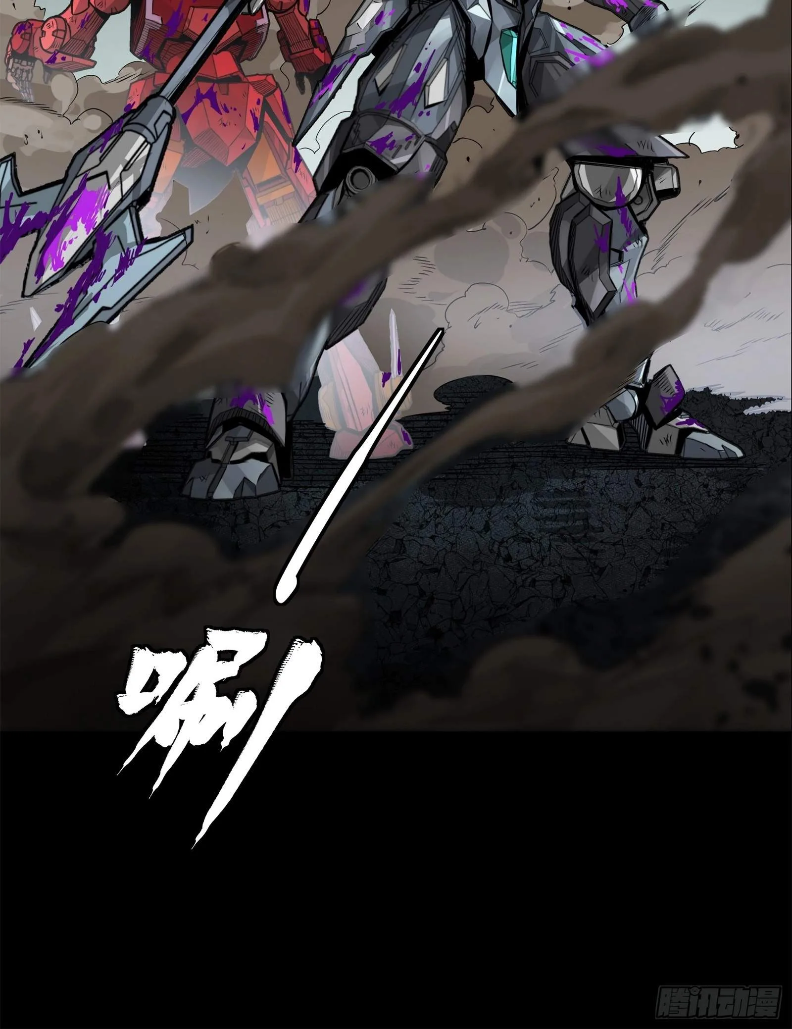 Legend (TAKANO Masaharu) Chapter 146 page 88
