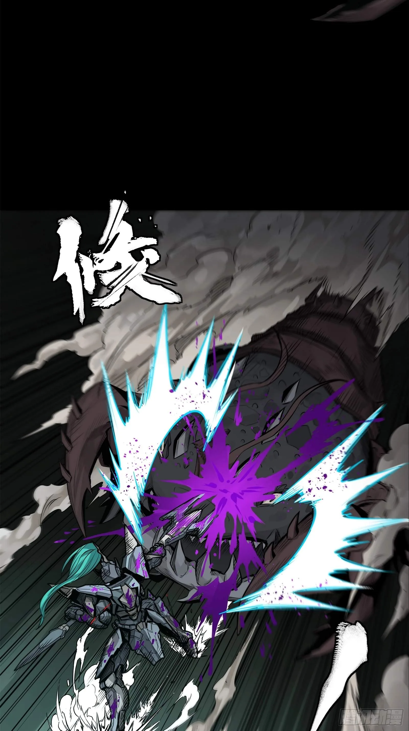 Legend (TAKANO Masaharu) Chapter 146 page 85