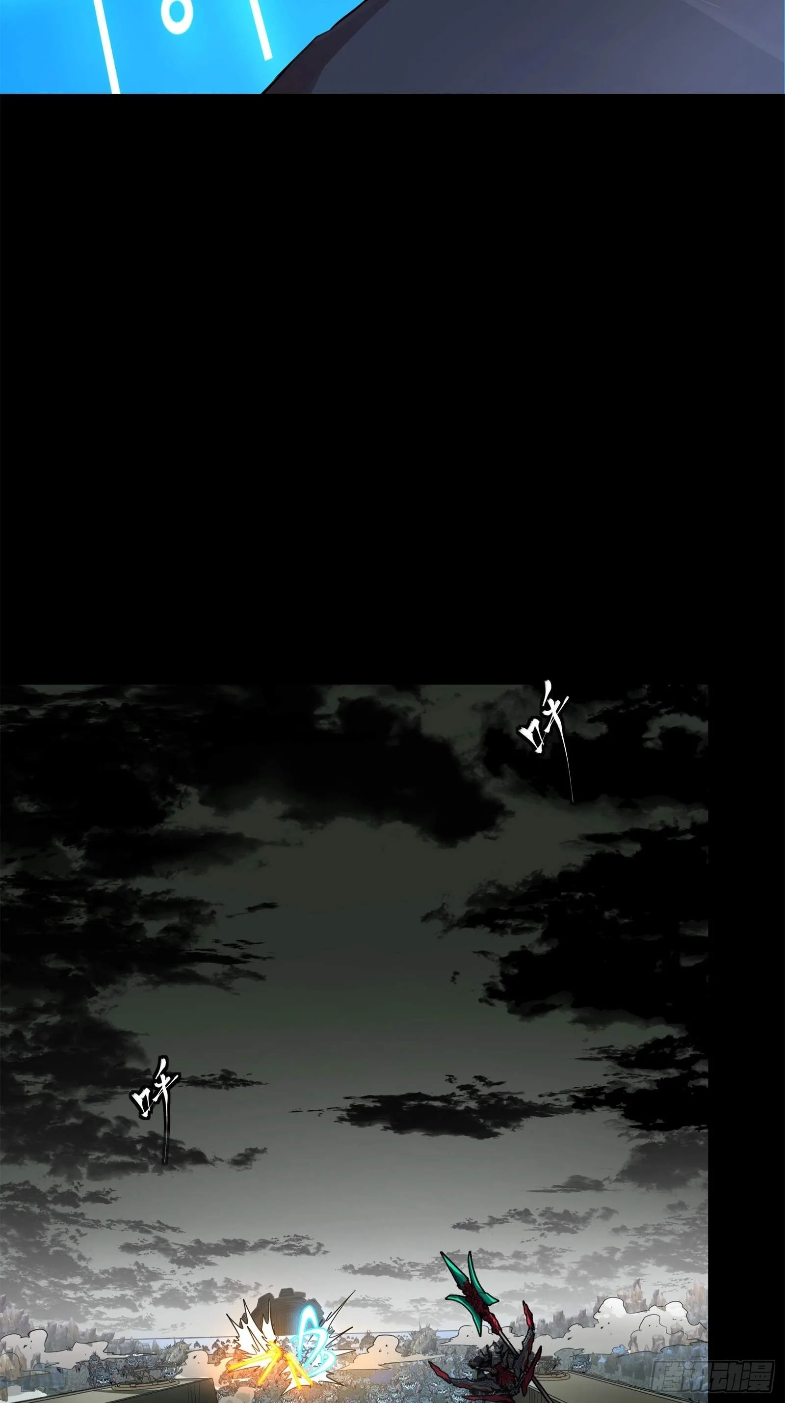 Legend (TAKANO Masaharu) Chapter 146 page 91
