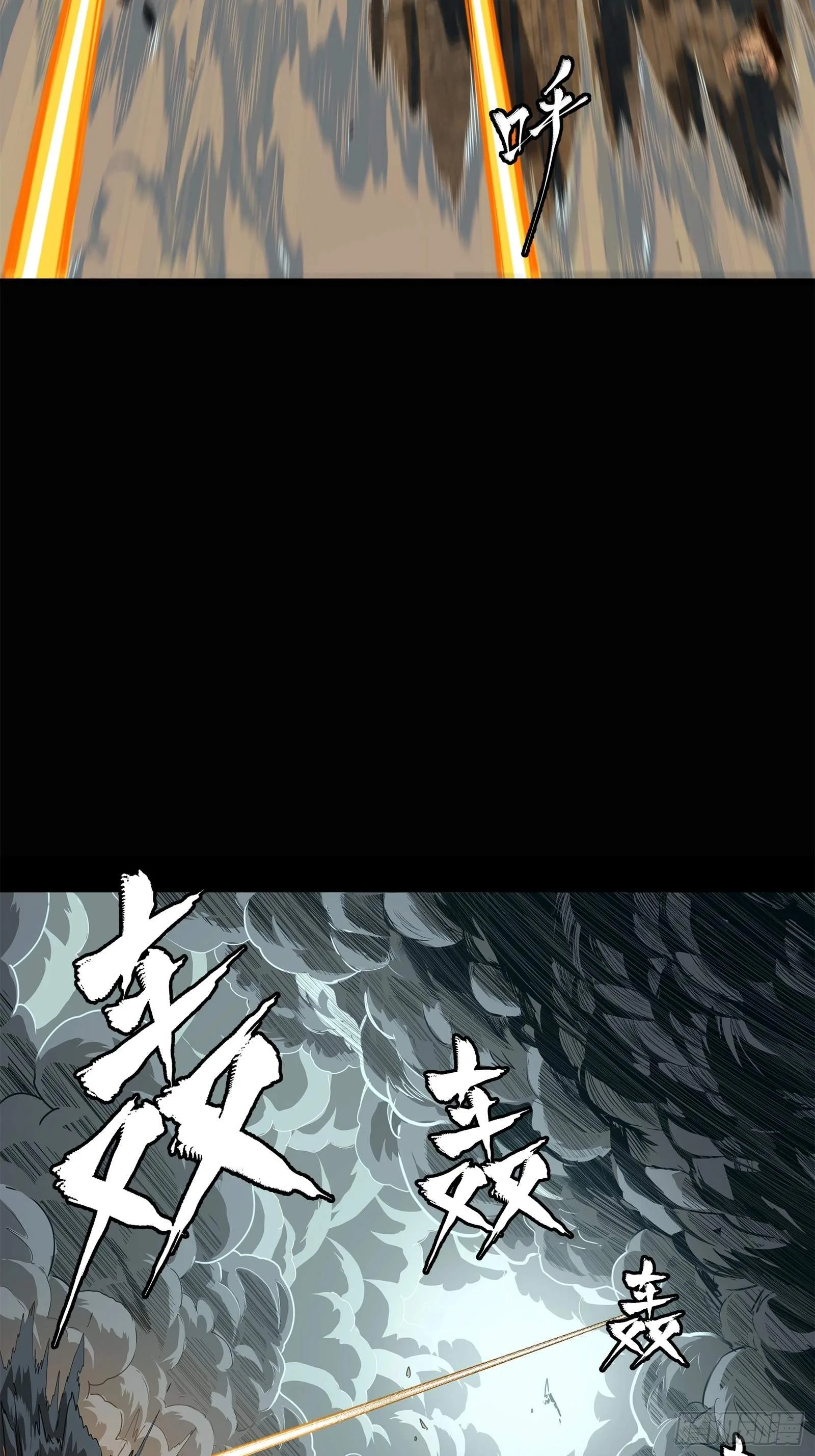 Legend (TAKANO Masaharu) Chapter 147 page 30