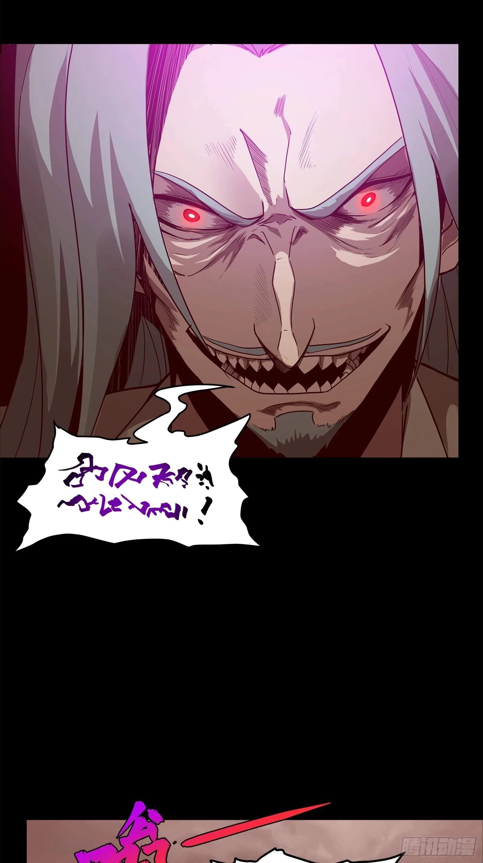 Legend (TAKANO Masaharu) Chapter 119 page 15