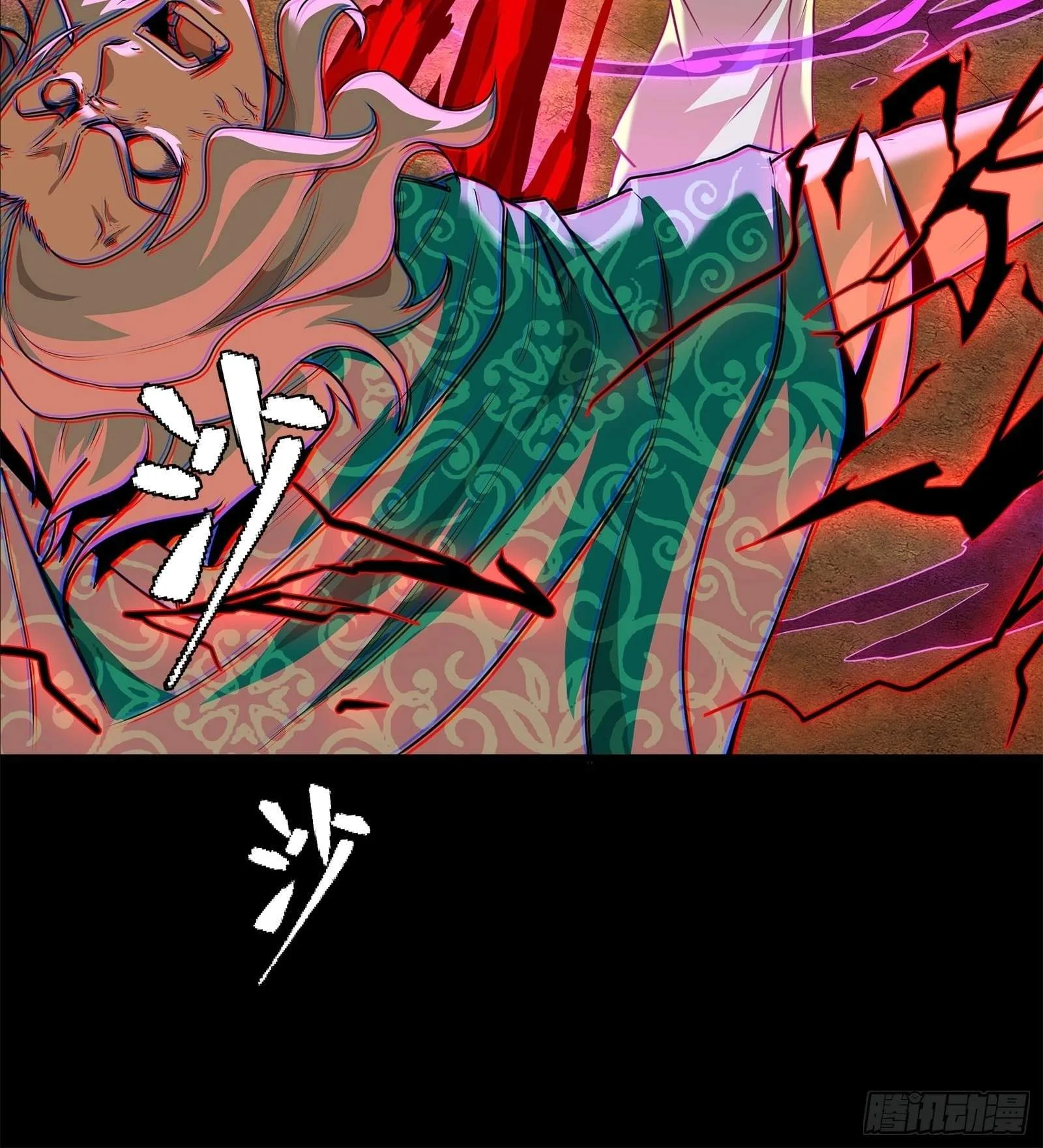 Legend (TAKANO Masaharu) Chapter 119 page 22
