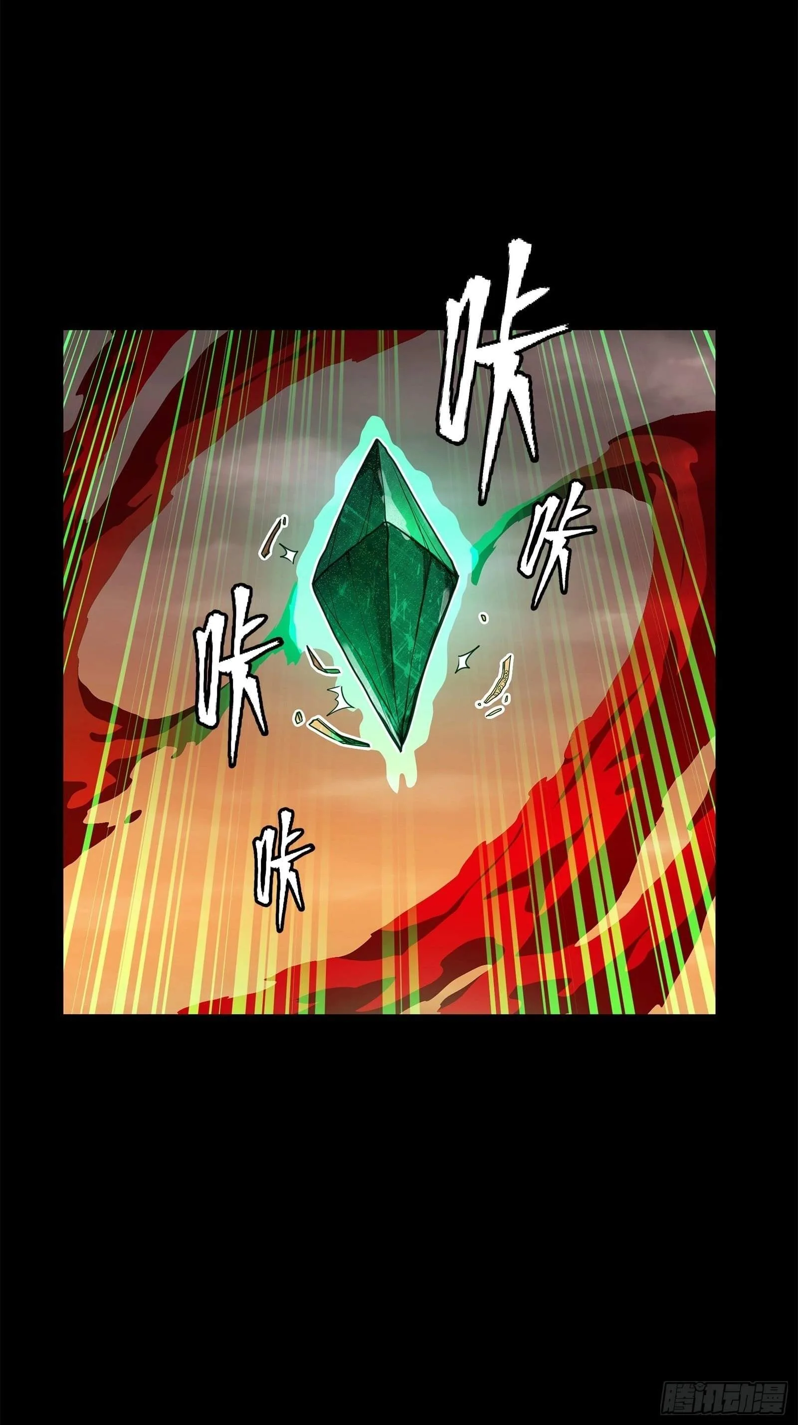 Legend (TAKANO Masaharu) Chapter 119 page 25