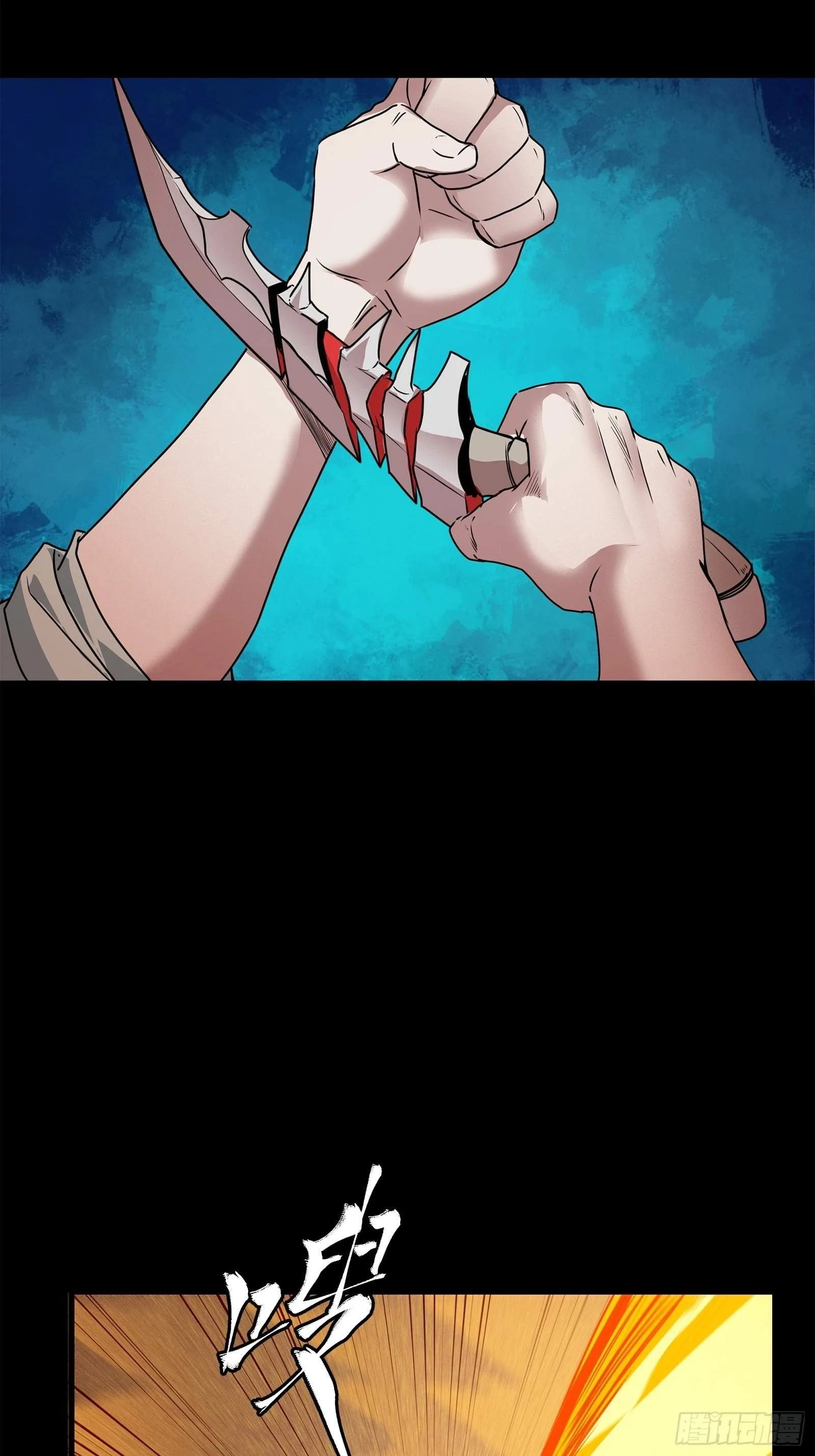 Legend (TAKANO Masaharu) Chapter 119 page 30
