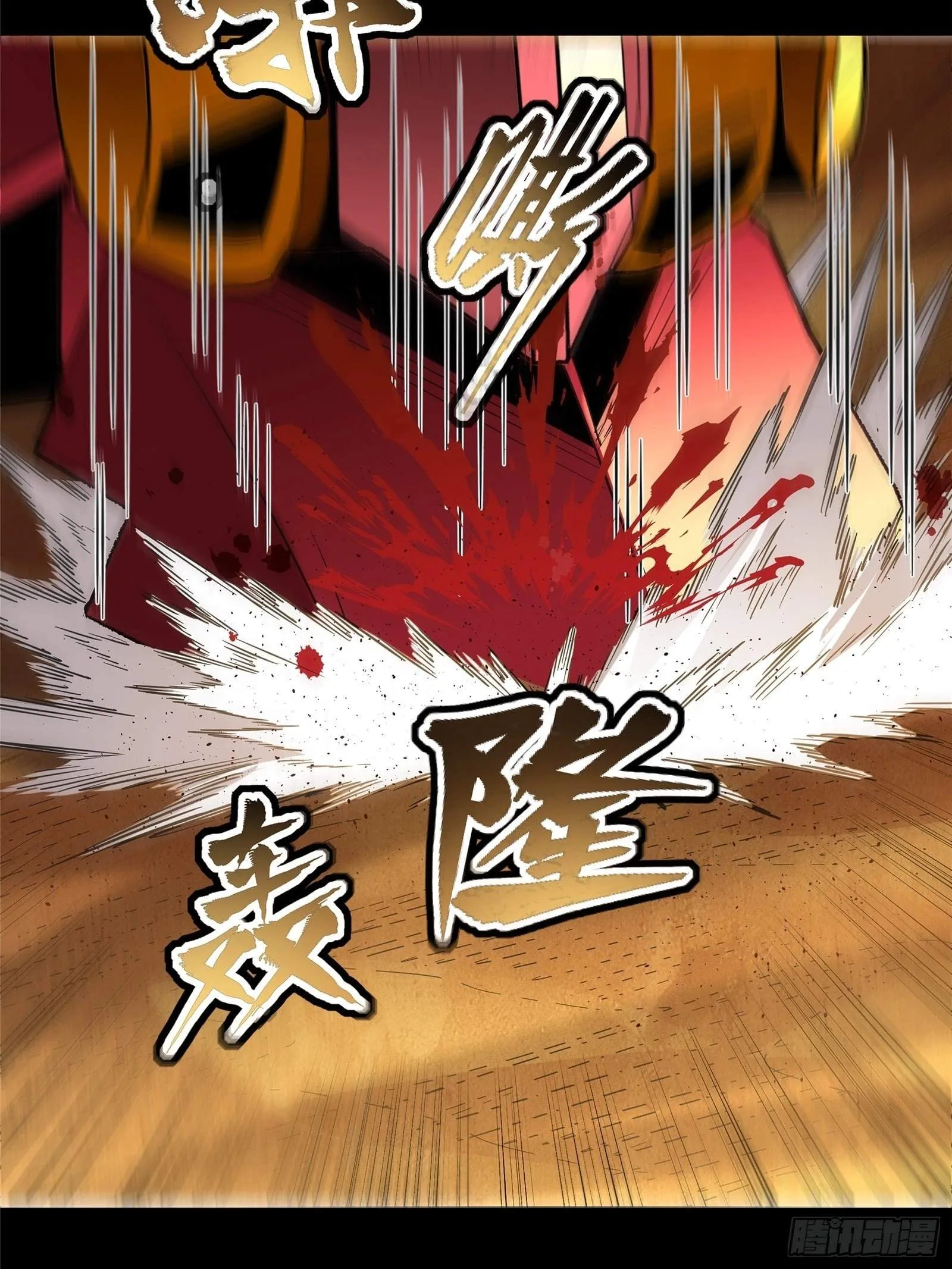 Legend (TAKANO Masaharu) Chapter 119 page 55