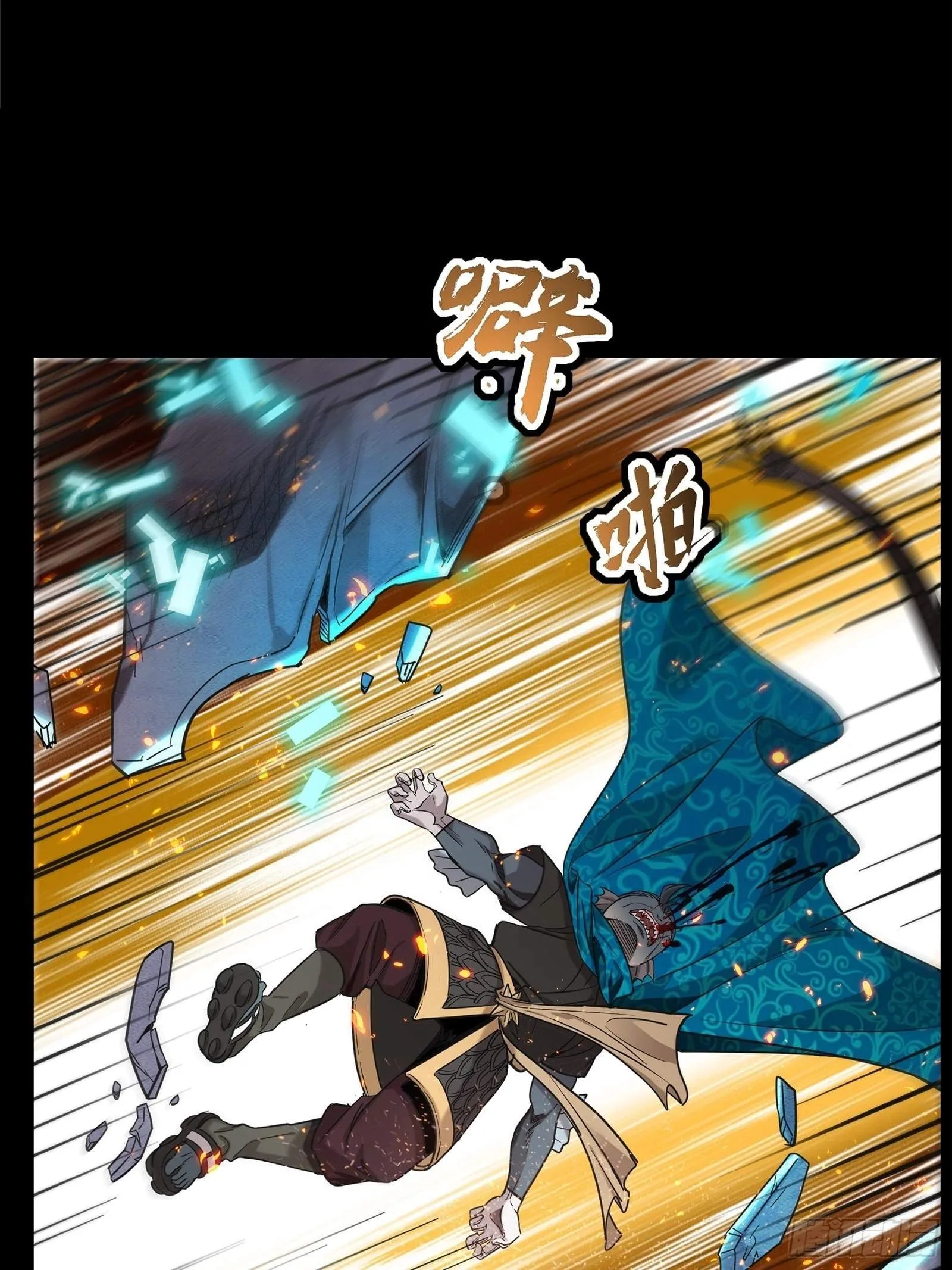 Legend (TAKANO Masaharu) Chapter 119 page 52