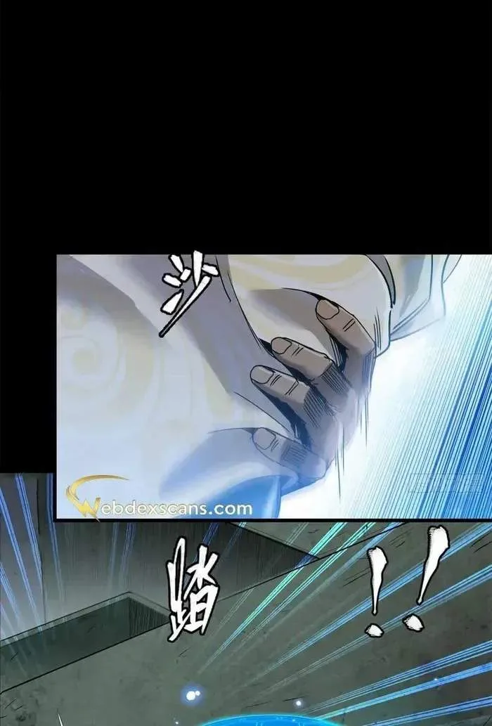 Legend (TAKANO Masaharu) Chapter 149 page 69