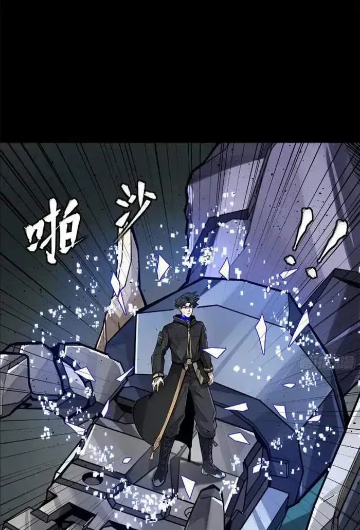 Legend (TAKANO Masaharu) Chapter 149 page 92