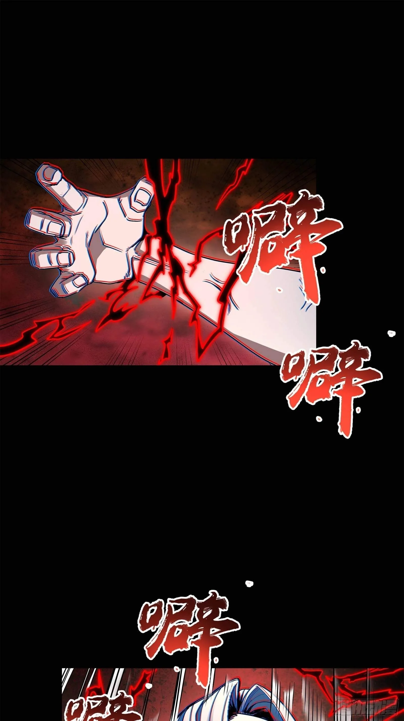 Legend (TAKANO Masaharu) Chapter 119 page 65