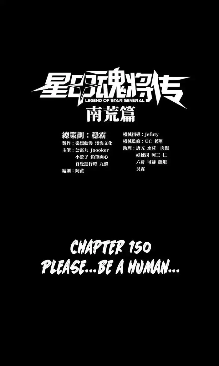 Legend (TAKANO Masaharu) Chapter 150 page 2
