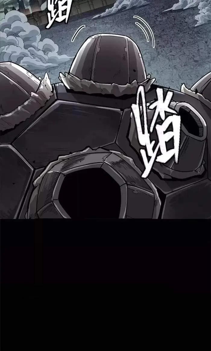 Legend (TAKANO Masaharu) Chapter 150 page 8