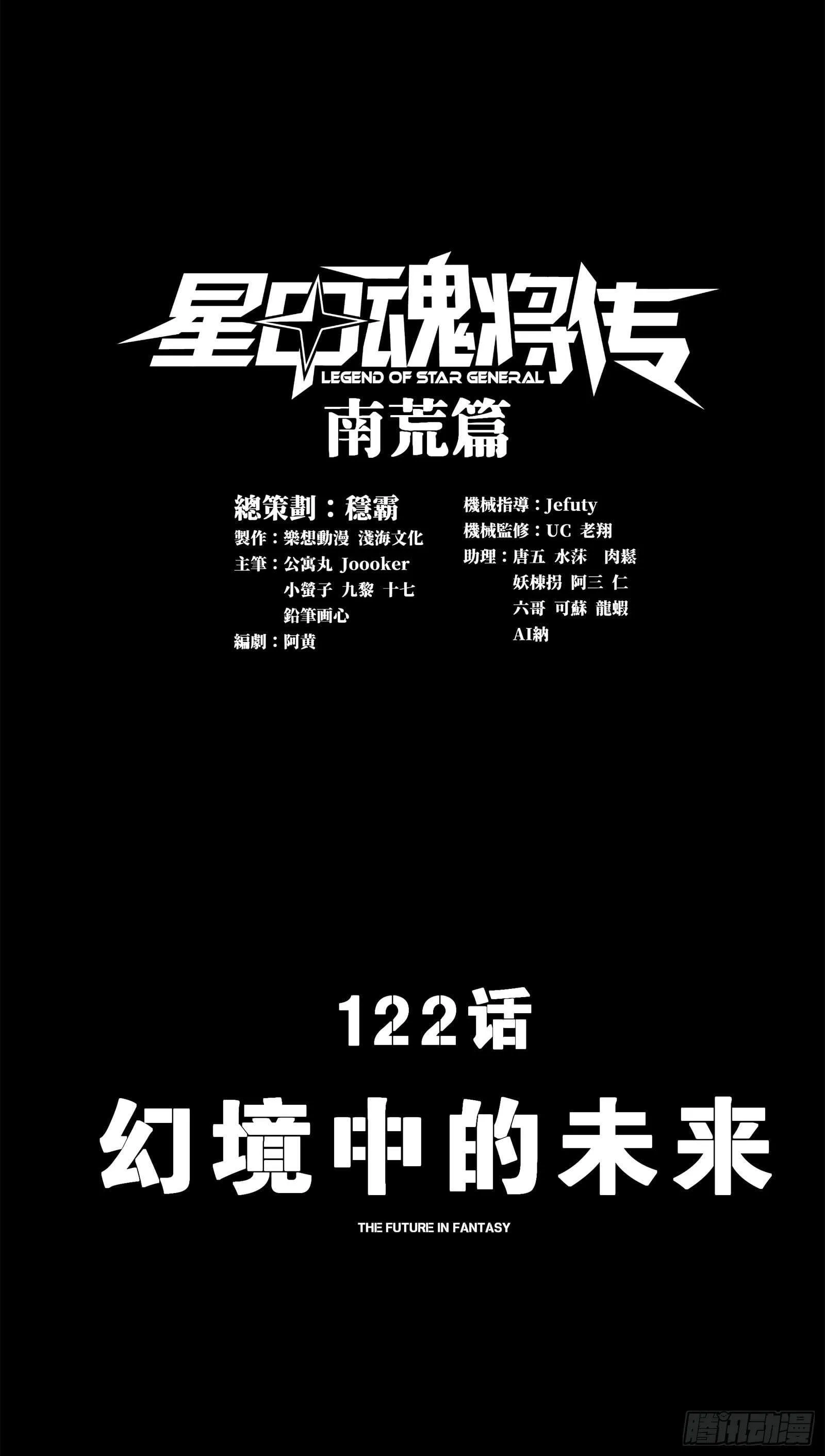 Legend (TAKANO Masaharu) Chapter 122 page 2