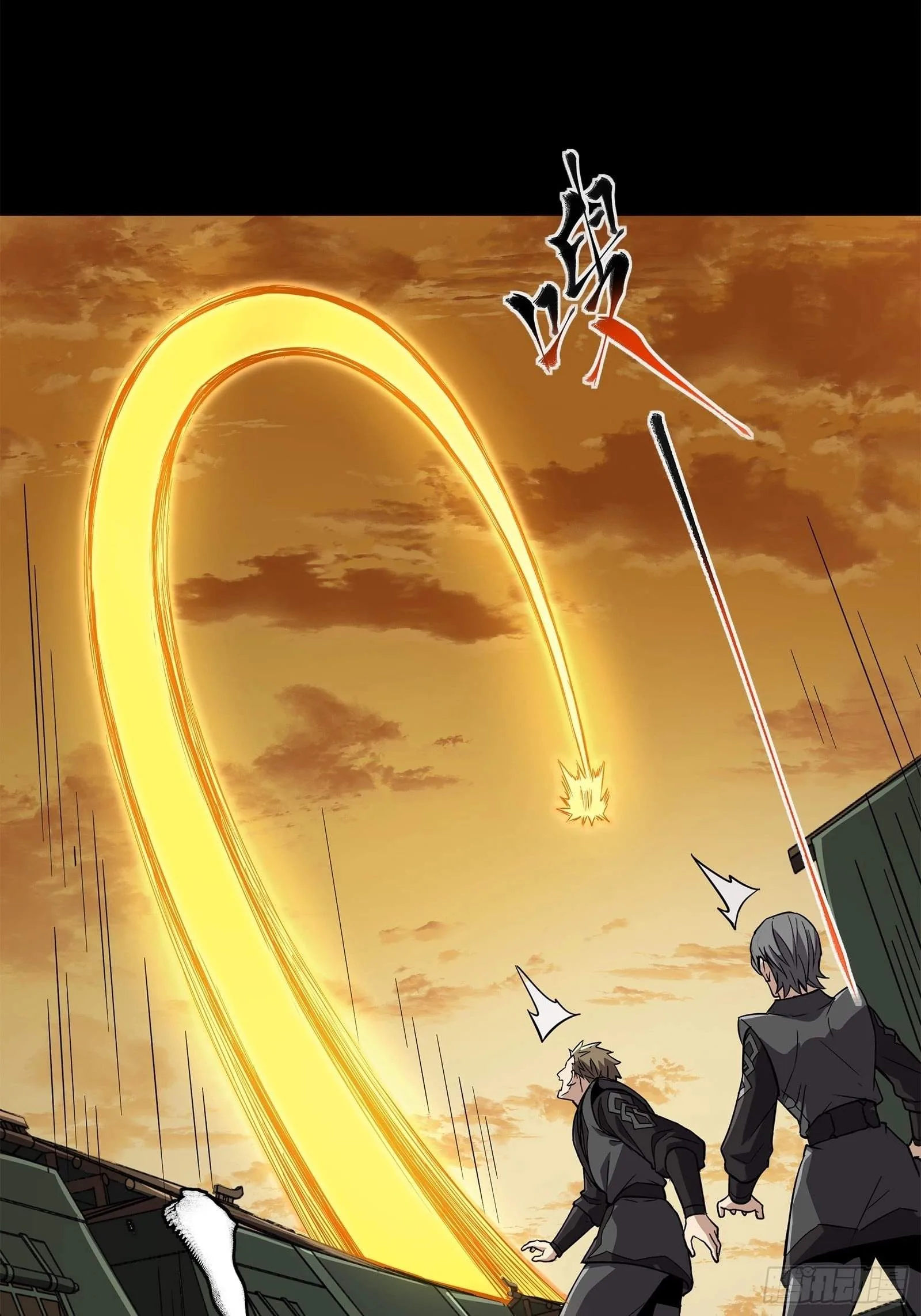 Legend (TAKANO Masaharu) Chapter 122 page 33