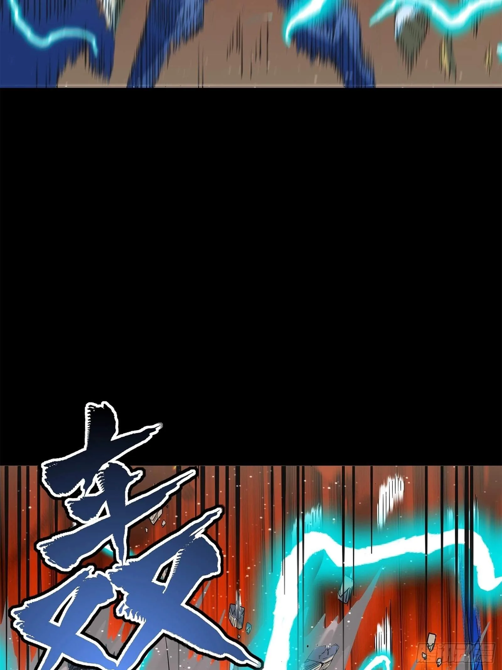 Legend (TAKANO Masaharu) Chapter 122 page 87