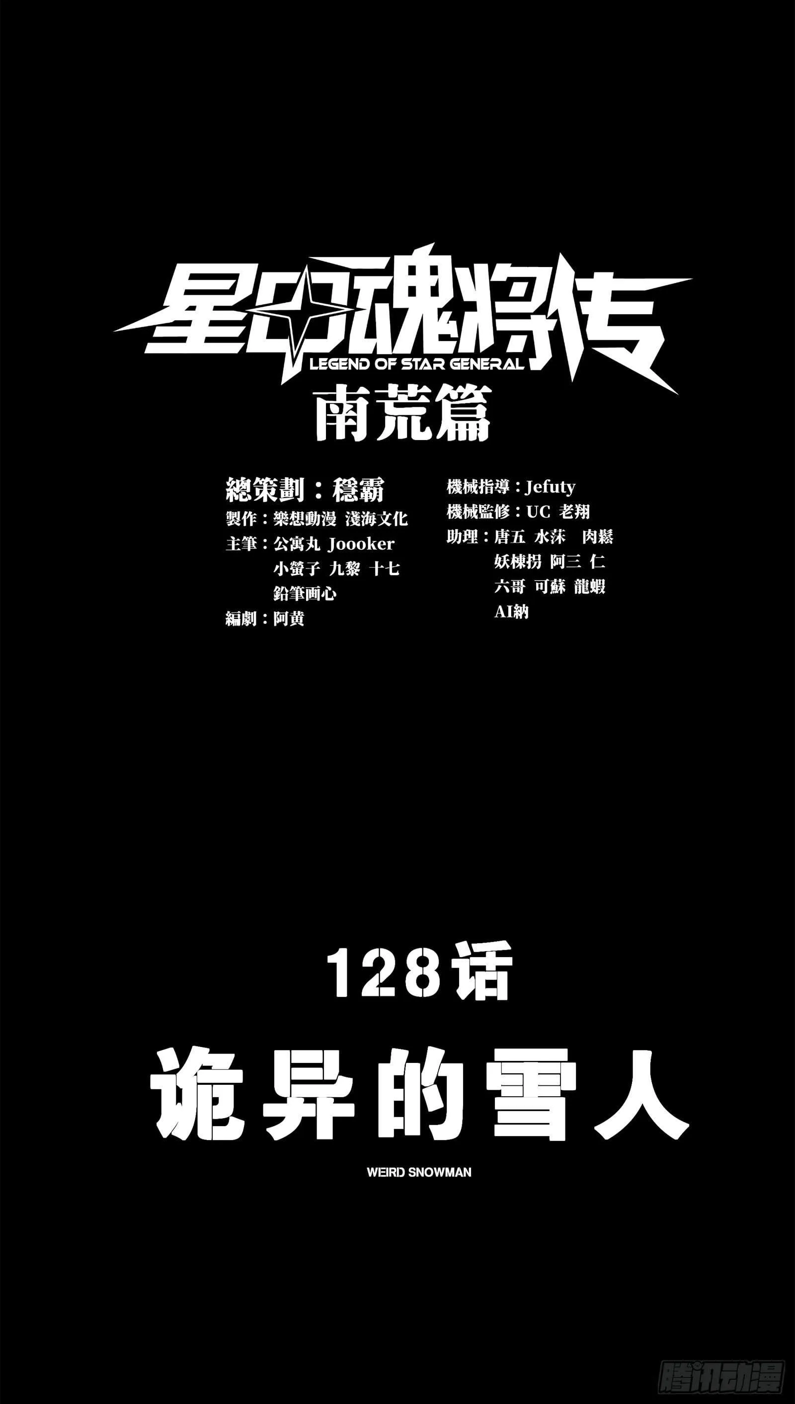 Legend (TAKANO Masaharu) Chapter 128 page 2