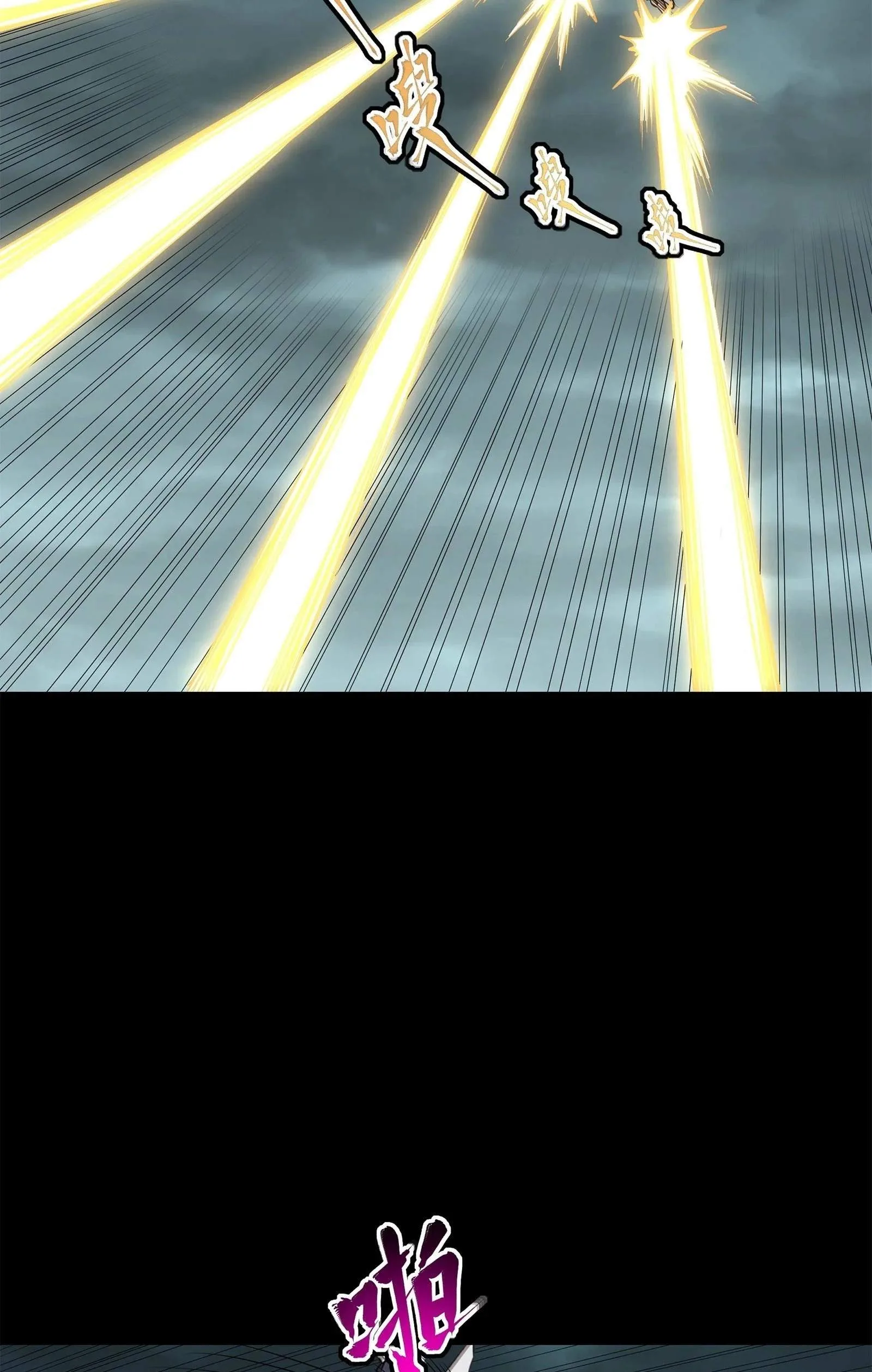 Legend (TAKANO Masaharu) Chapter 142 page 7