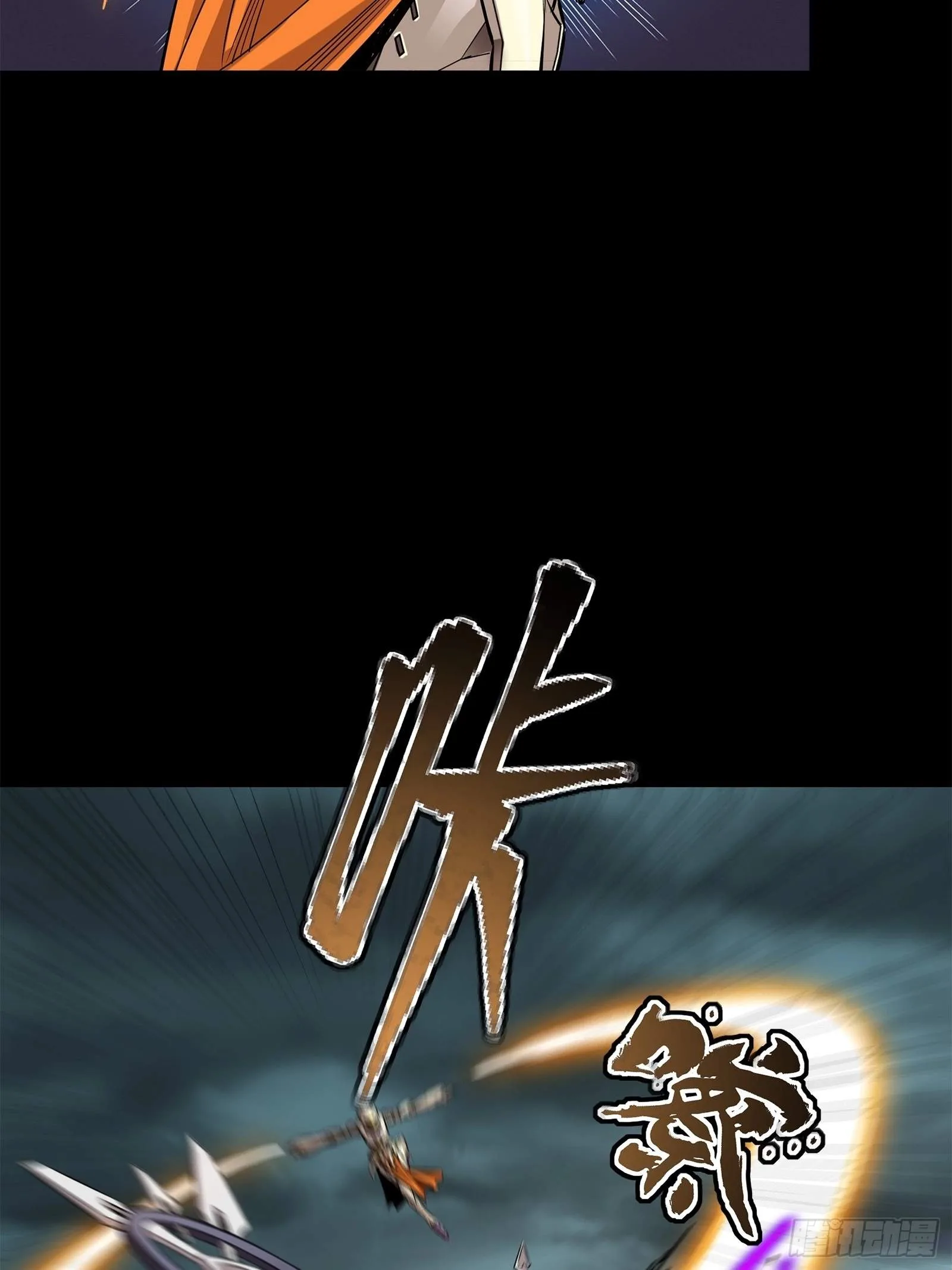 Legend (TAKANO Masaharu) Chapter 142 page 14