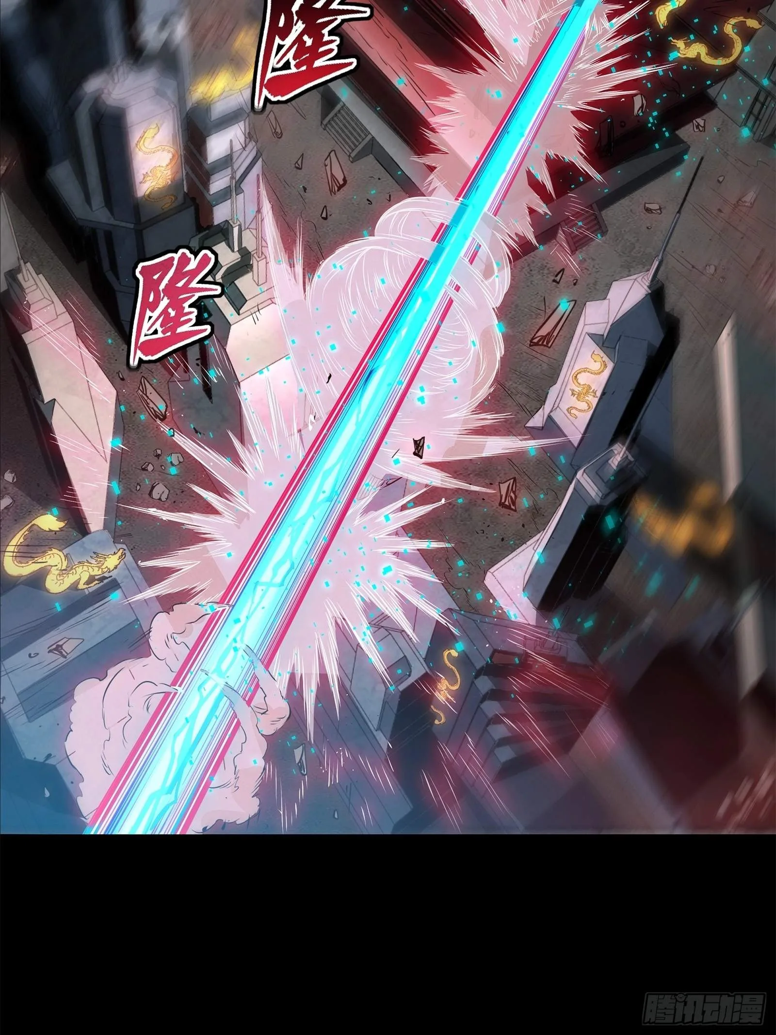 Legend (TAKANO Masaharu) Chapter 142 page 28