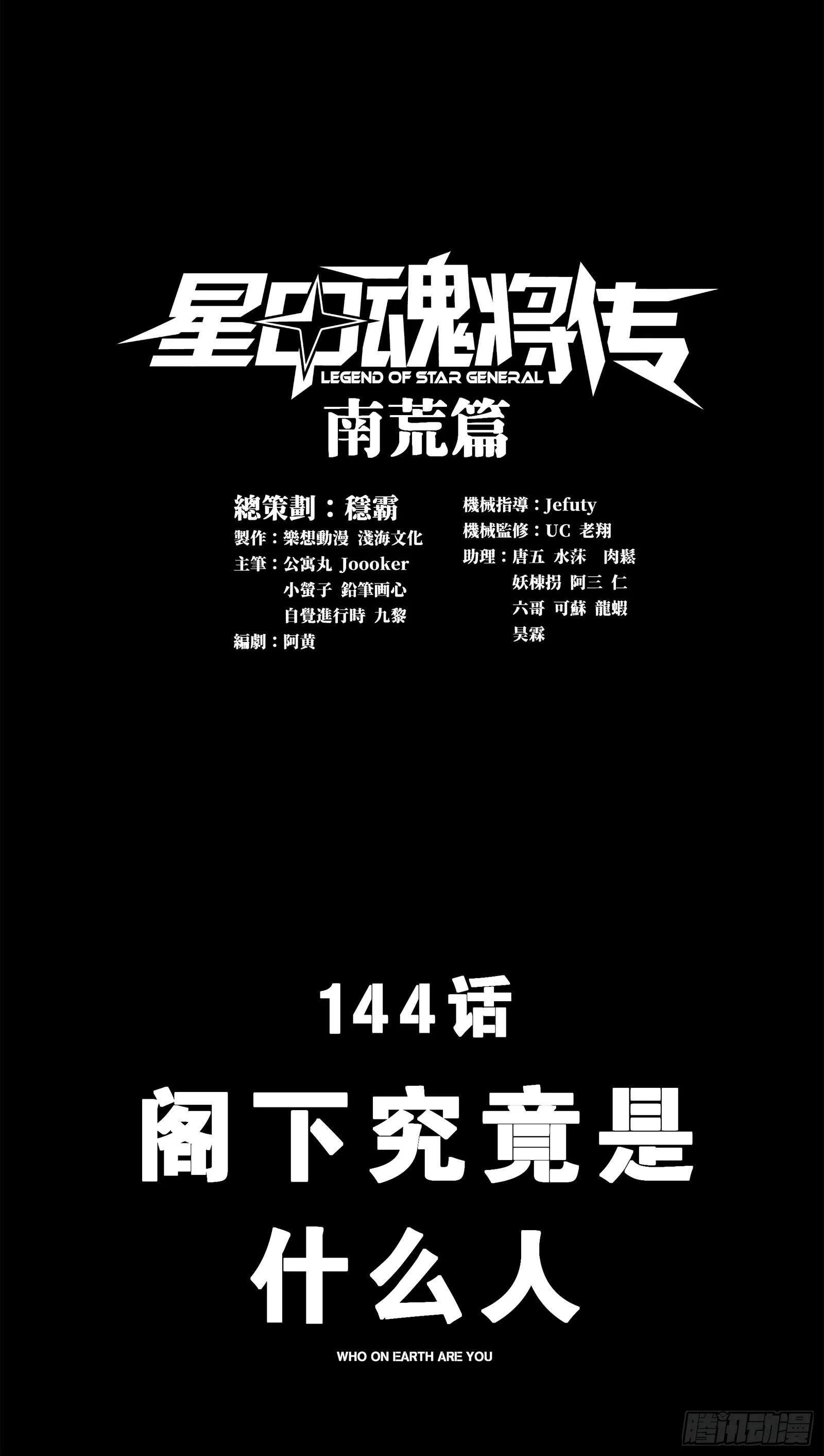 Legend (TAKANO Masaharu) Chapter 144 page 2