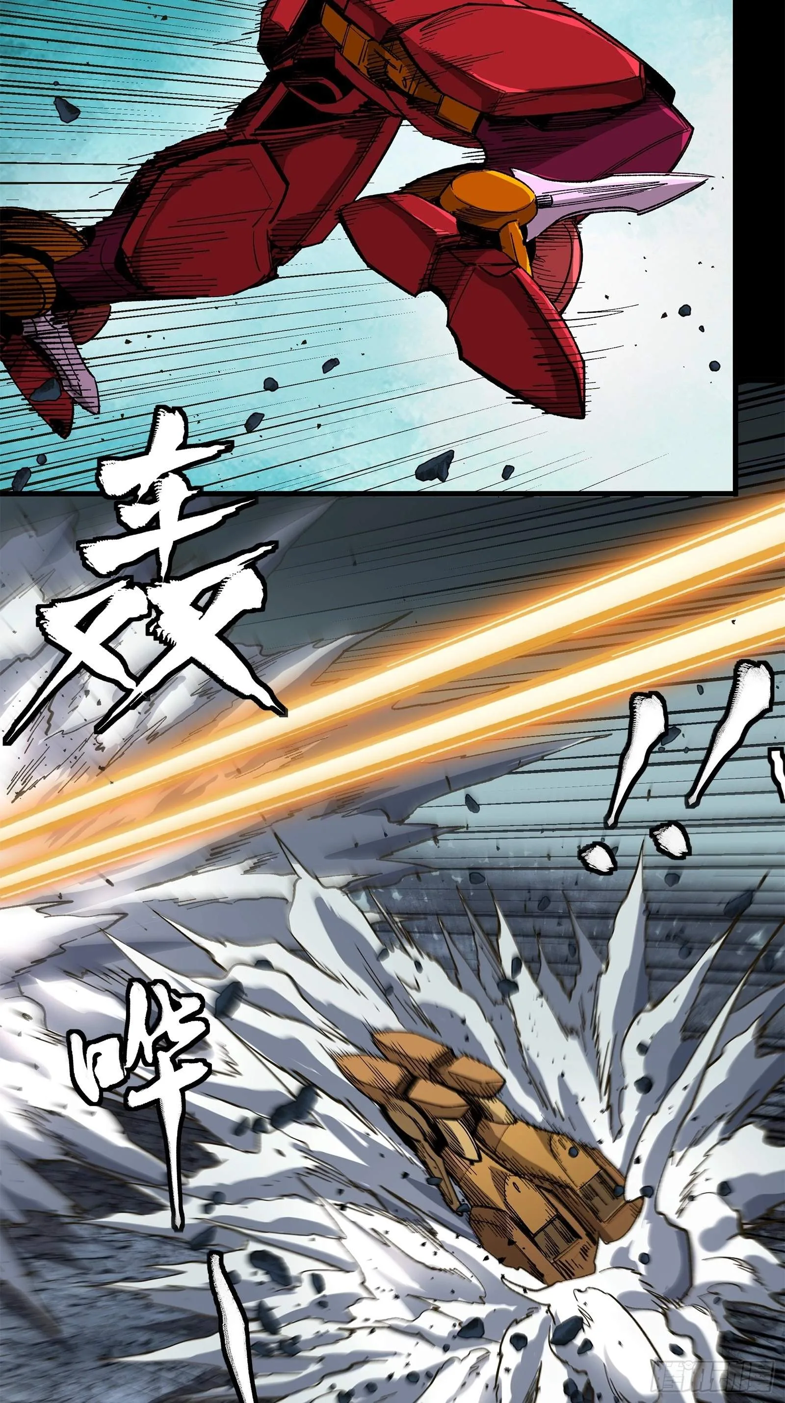 Legend (TAKANO Masaharu) Chapter 144 page 7