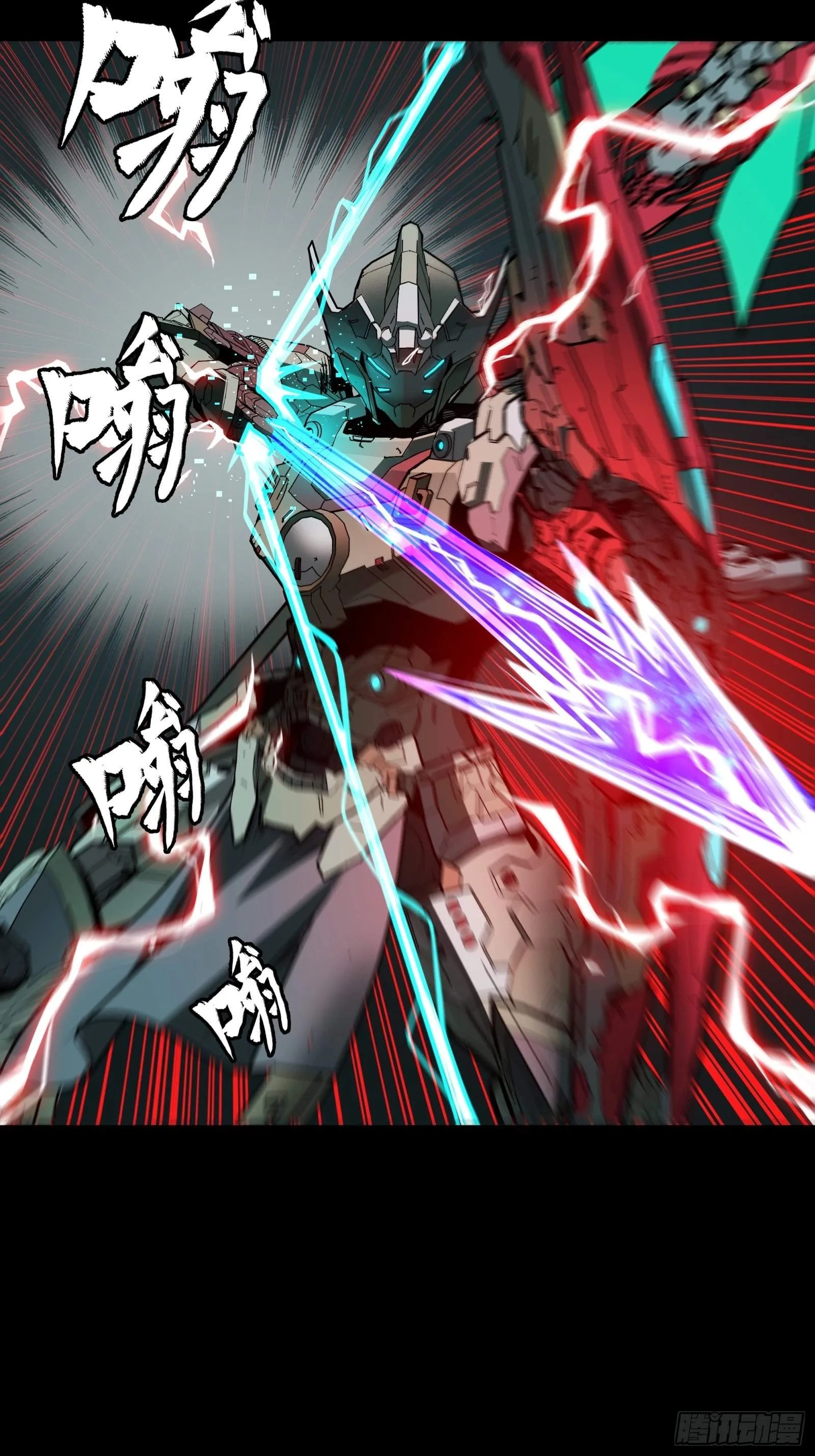 Legend (TAKANO Masaharu) Chapter 142 page 45