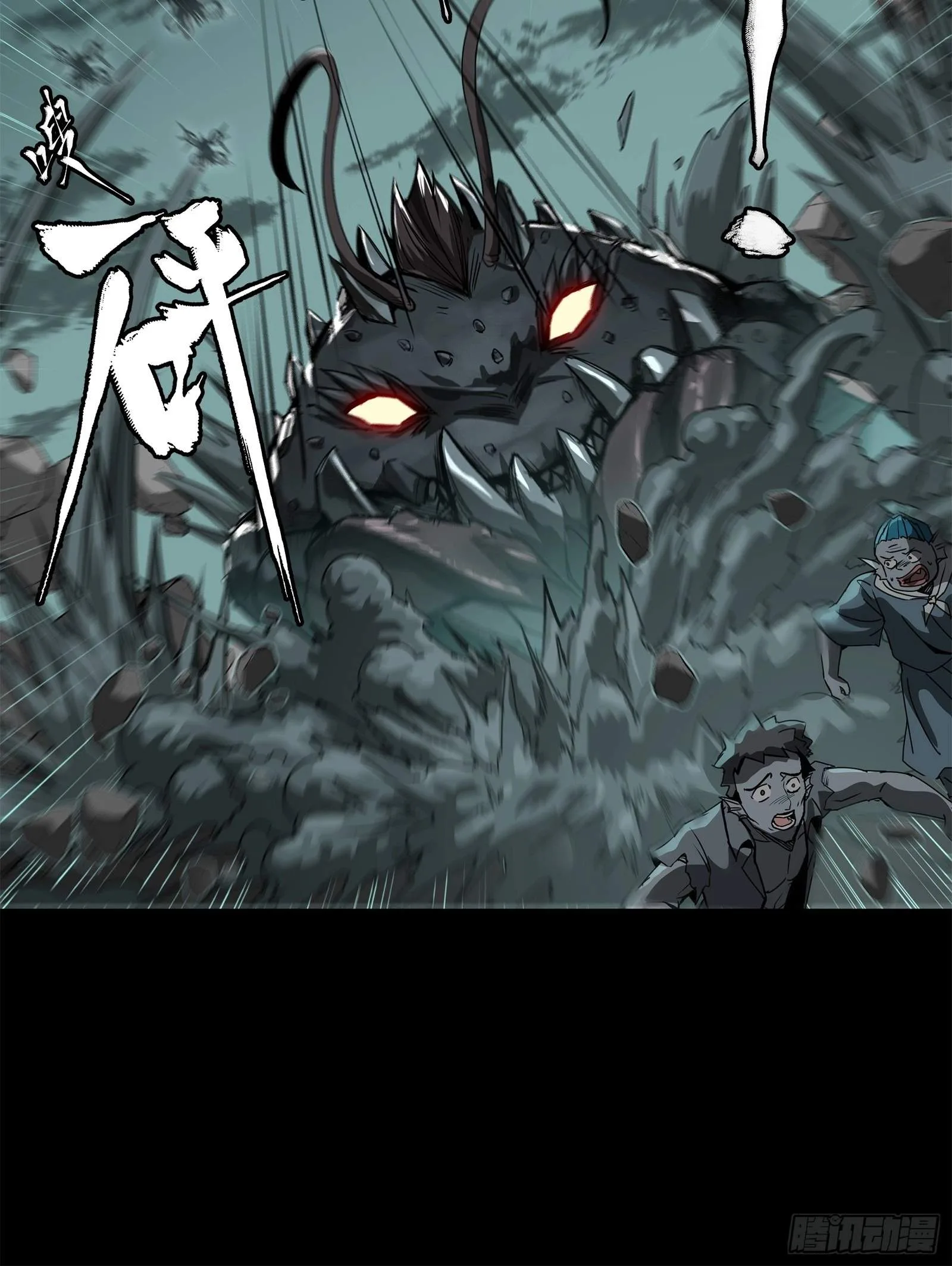 Legend (TAKANO Masaharu) Chapter 142 page 57