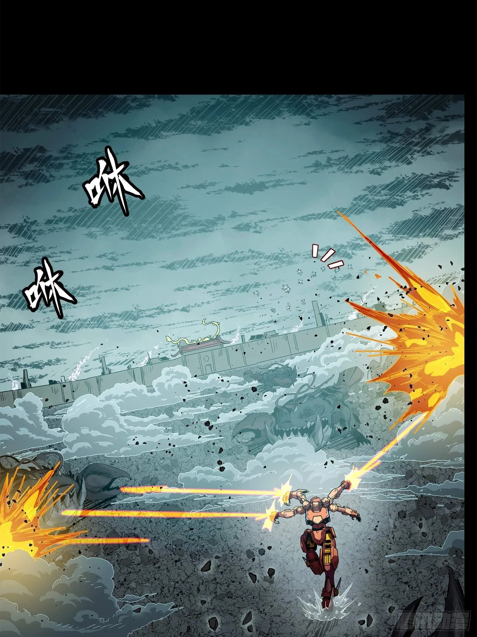 Legend (TAKANO Masaharu) Chapter 144 page 43
