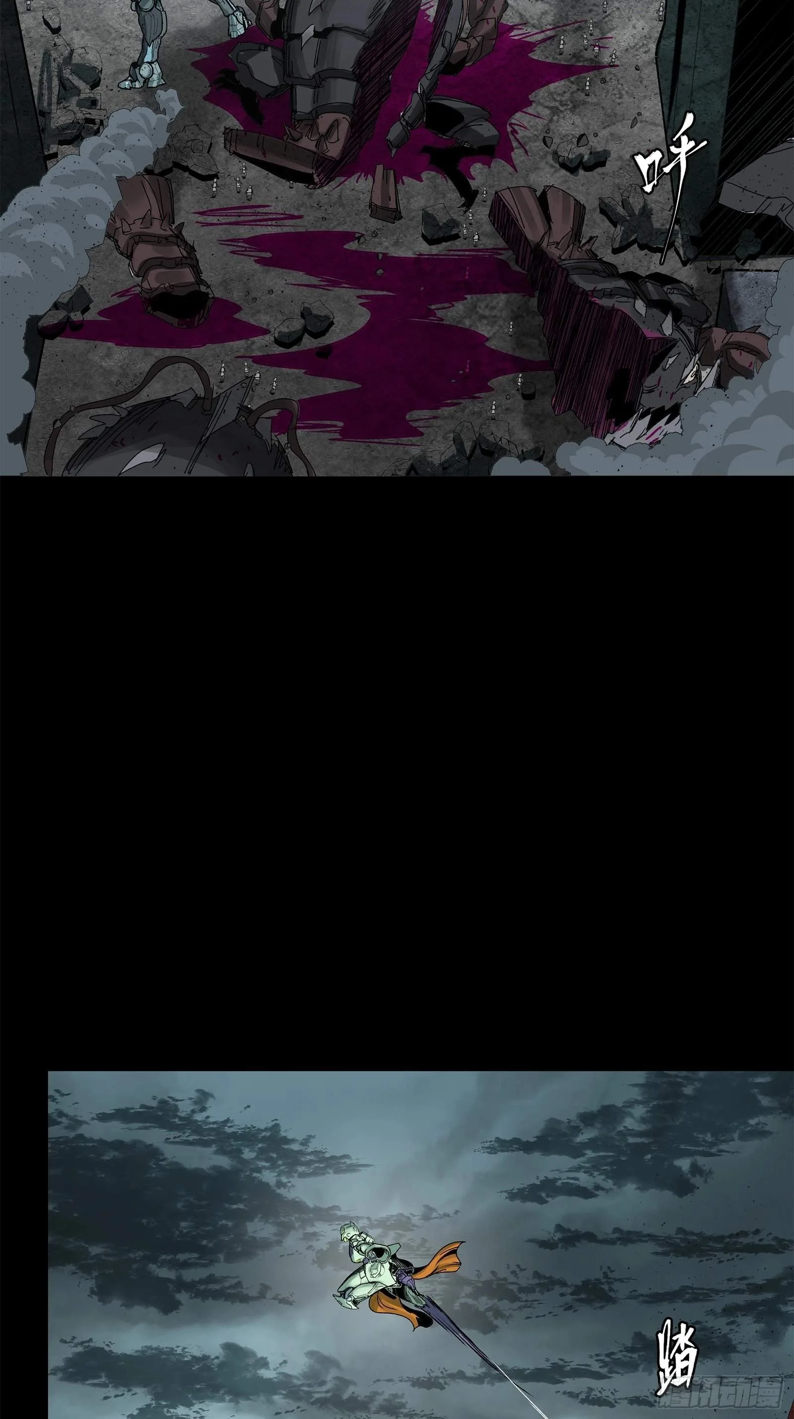 Legend (TAKANO Masaharu) Chapter 144 page 56
