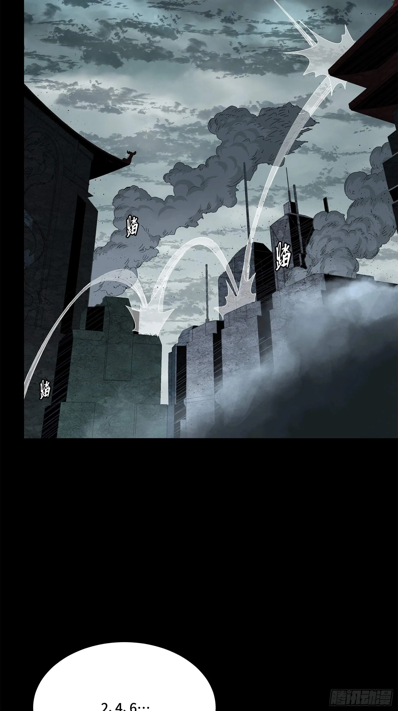 Legend (TAKANO Masaharu) Chapter 144 page 57