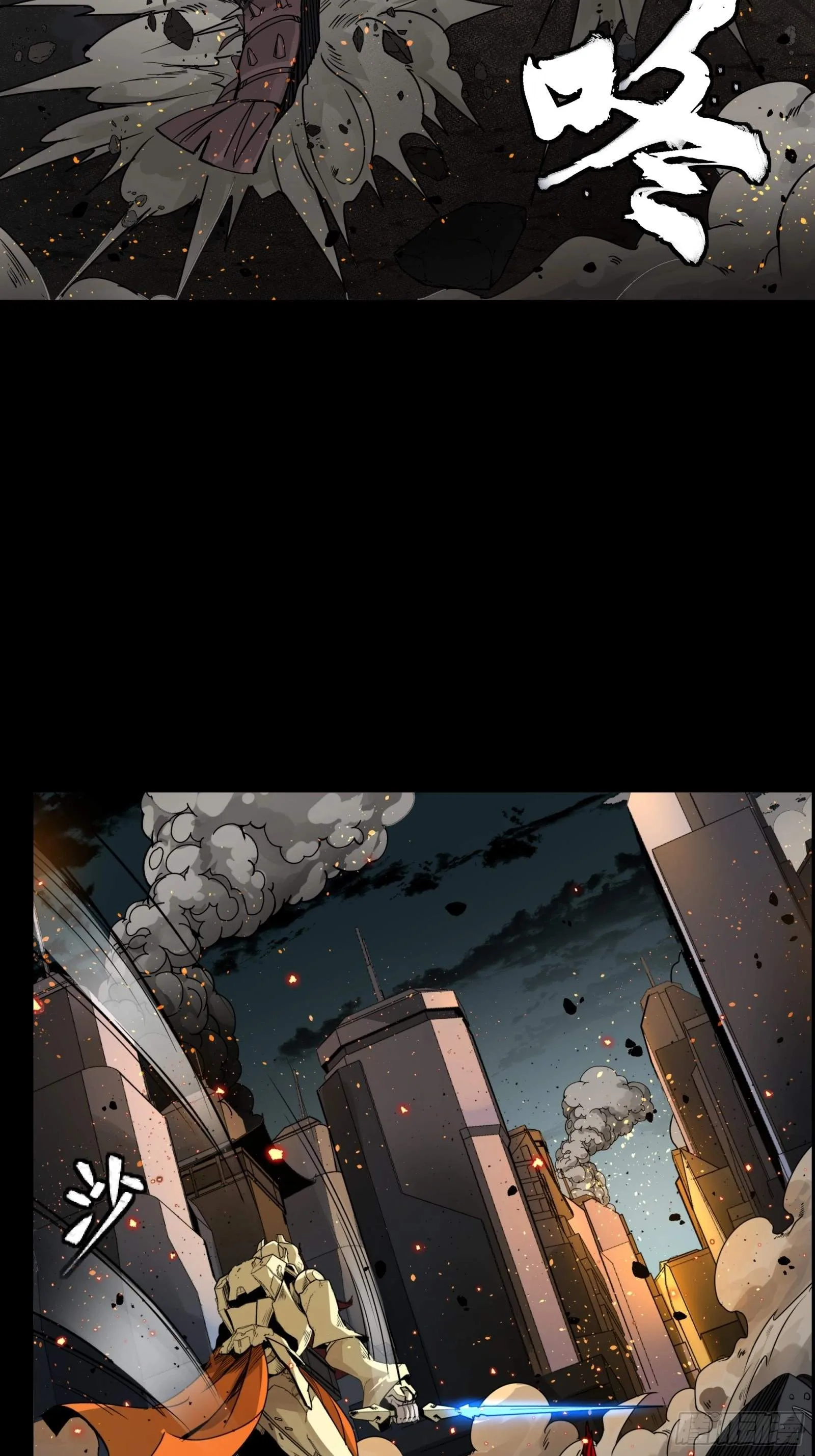 Legend (TAKANO Masaharu) Chapter 144 page 78