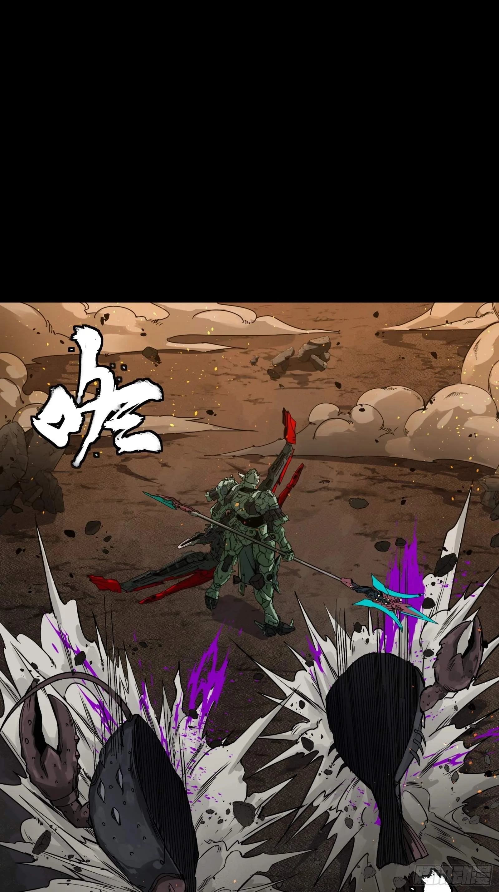 Legend (TAKANO Masaharu) Chapter 144 page 77