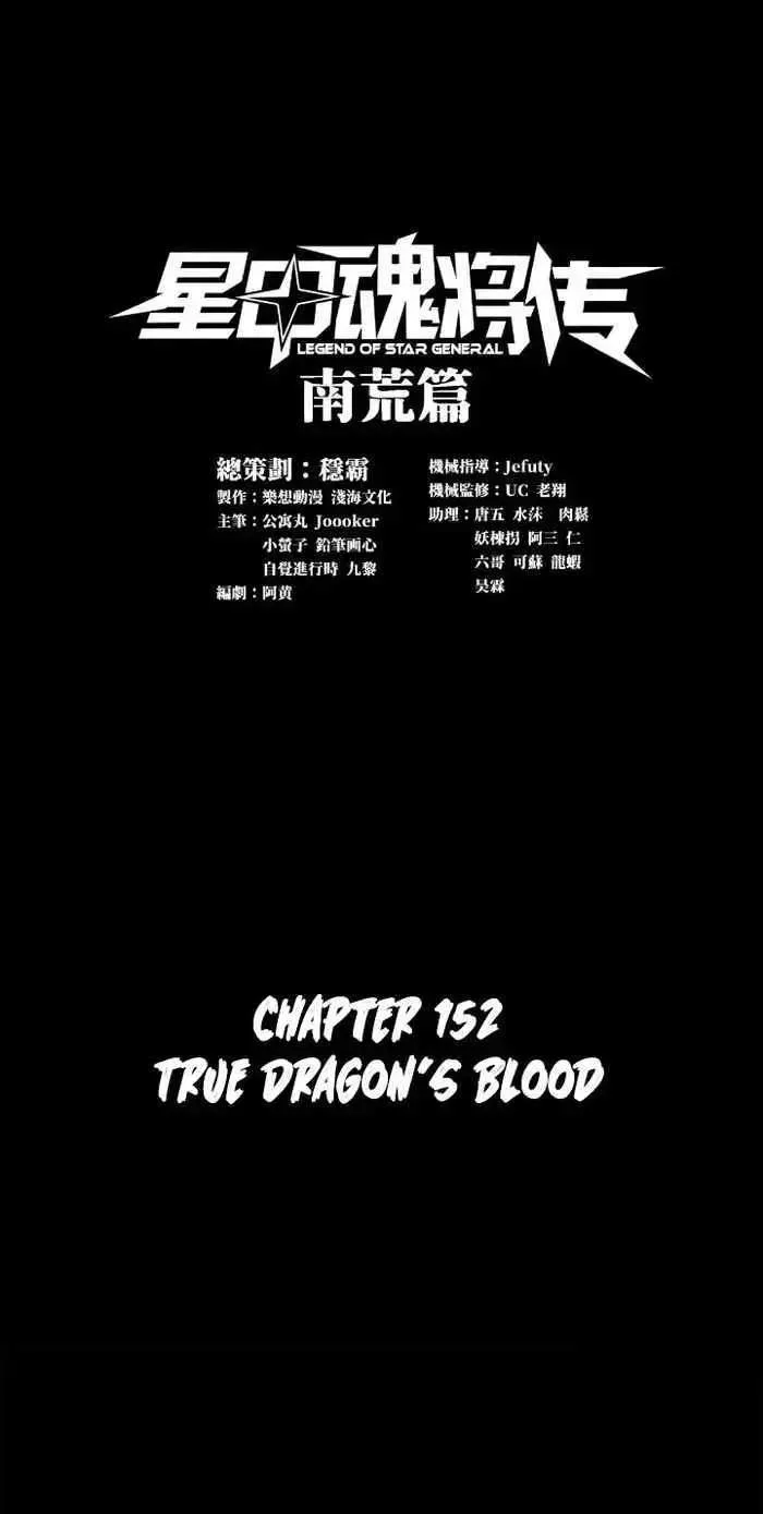 Legend (TAKANO Masaharu) Chapter 152 page 1