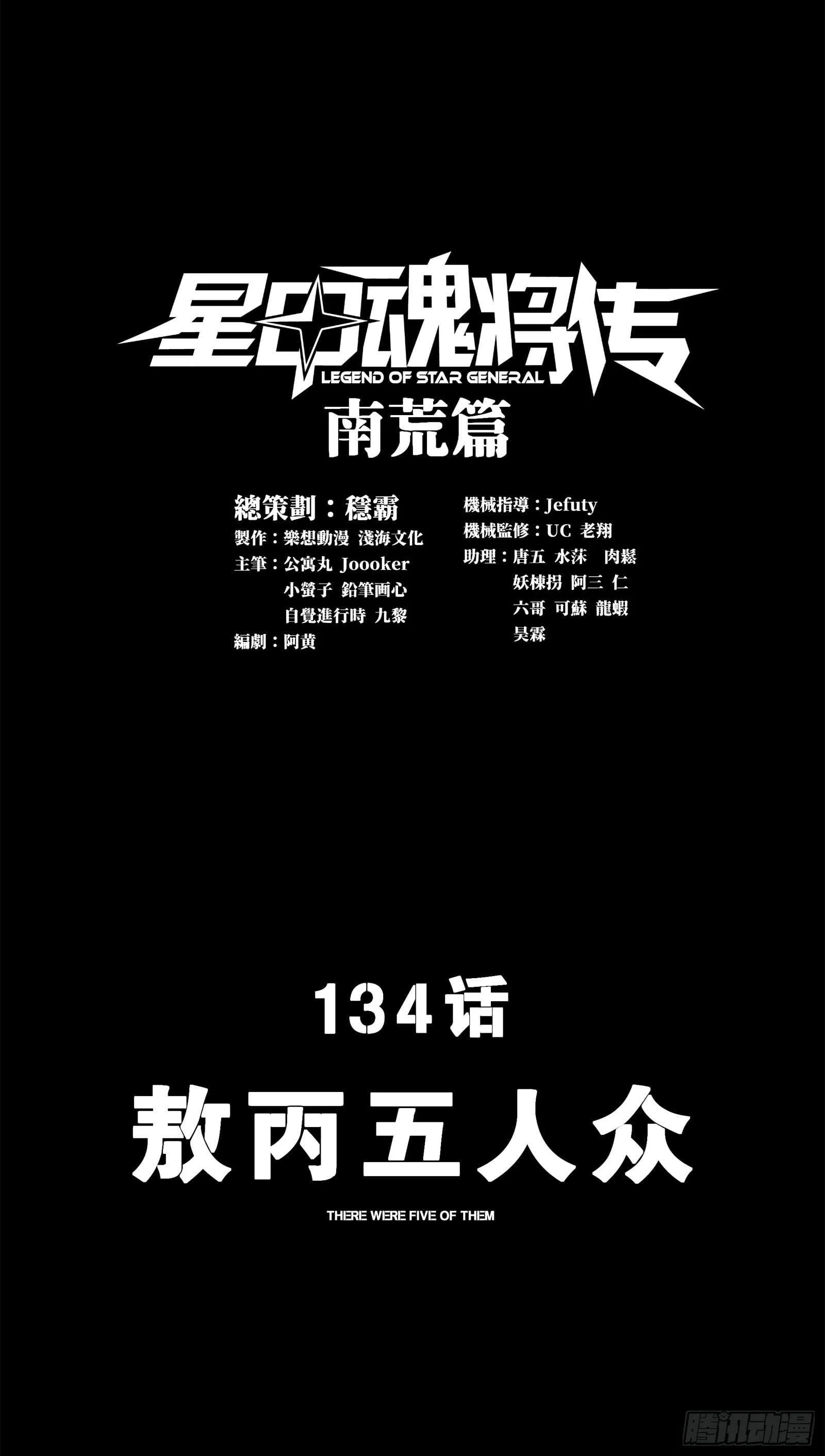 Legend (TAKANO Masaharu) Chapter 134 page 2