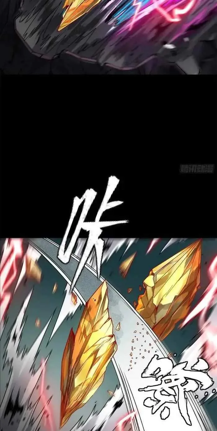 Legend (TAKANO Masaharu) Chapter 152 page 43