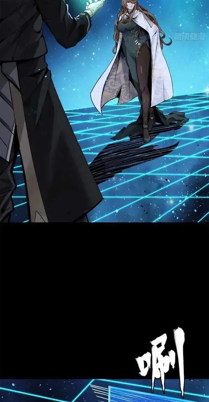 Legend (TAKANO Masaharu) Chapter 152 page 57