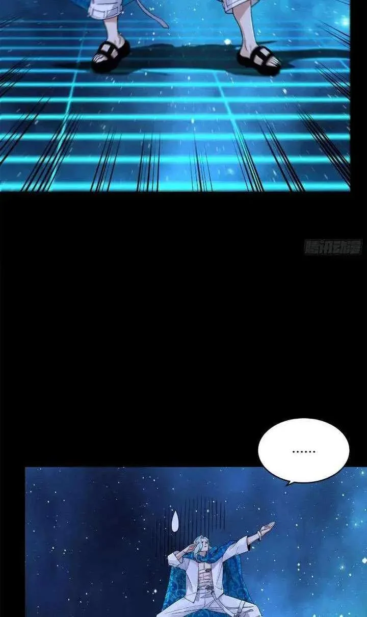 Legend (TAKANO Masaharu) Chapter 153 page 42