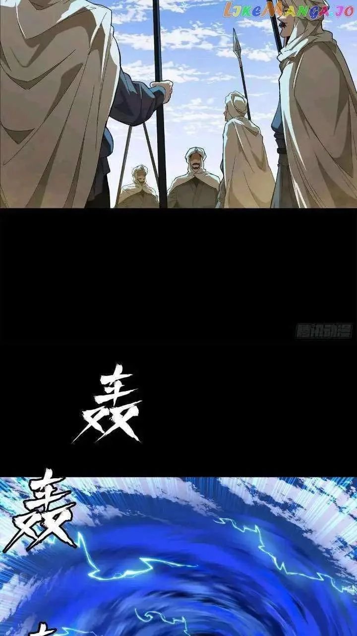 Legend (TAKANO Masaharu) Chapter 153 page 85