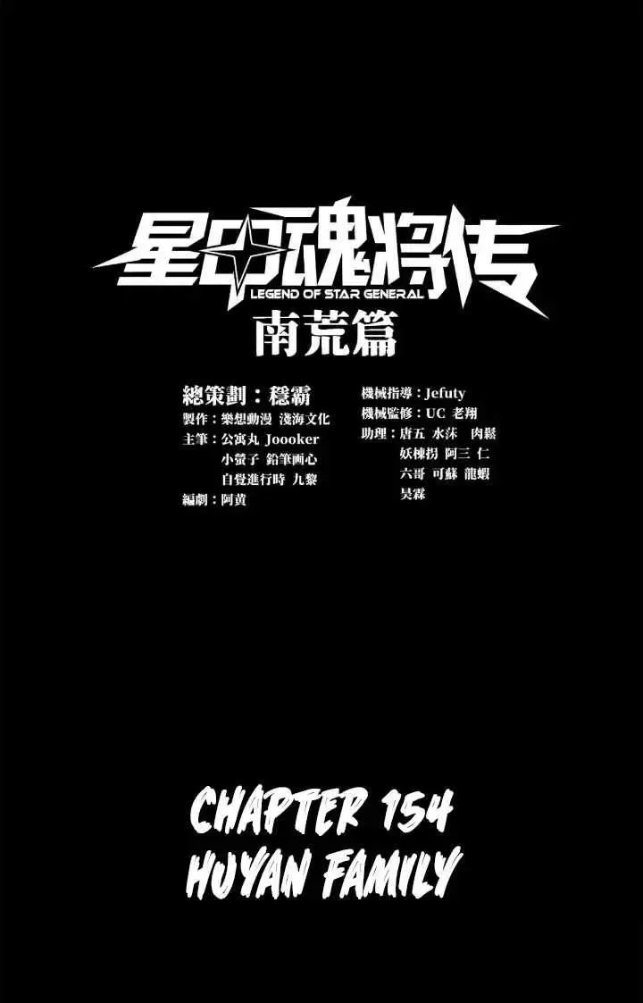 Legend (TAKANO Masaharu) Chapter 154 page 1