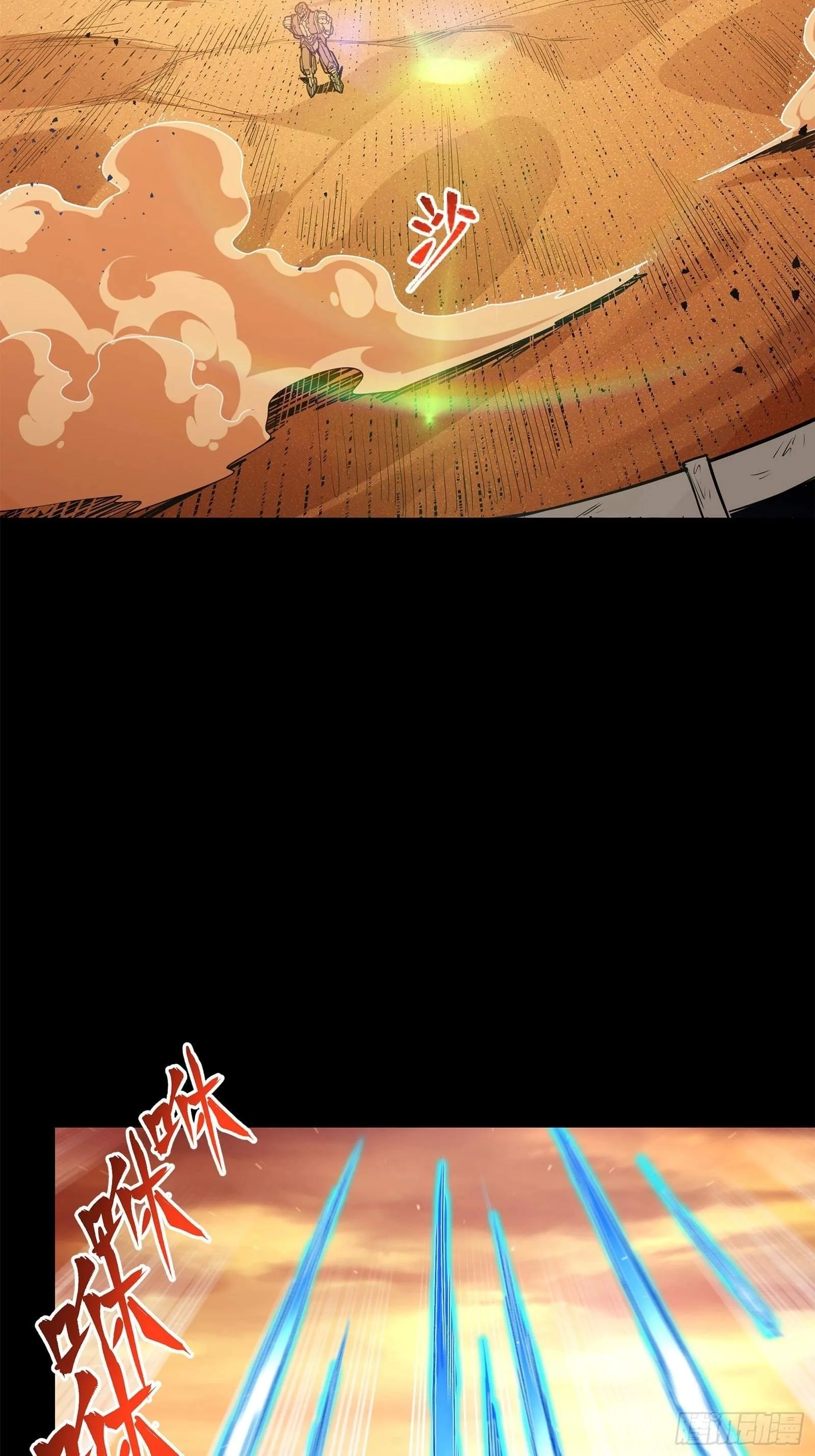 Legend (TAKANO Masaharu) Chapter 118 page 87