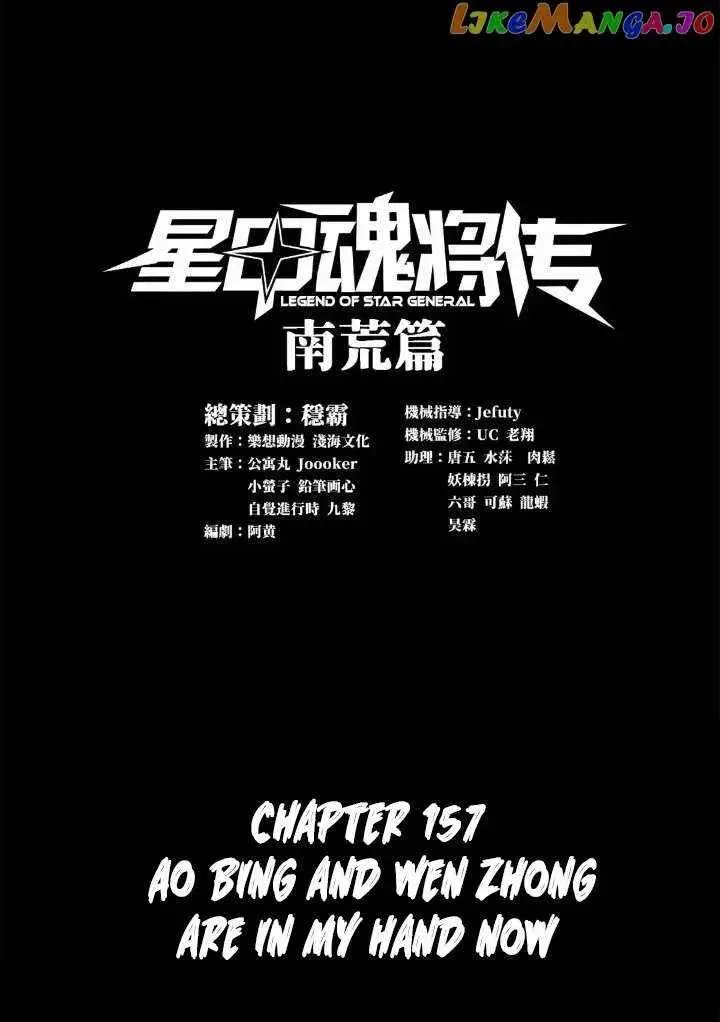 Legend (TAKANO Masaharu) Chapter 157 page 1