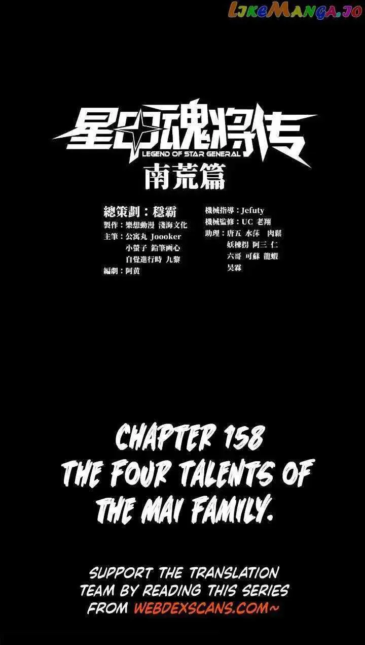 Legend (TAKANO Masaharu) Chapter 158 page 1