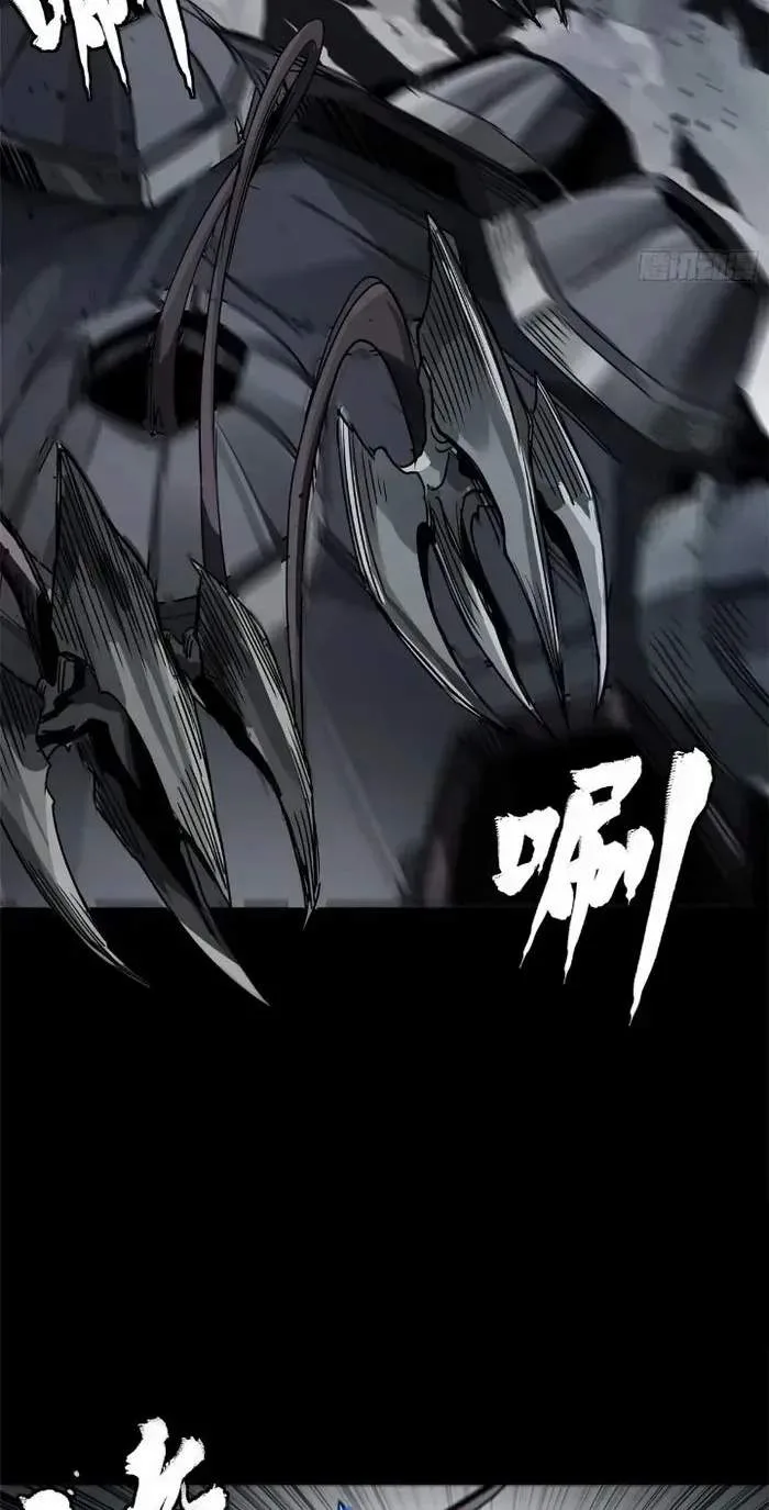 Legend (TAKANO Masaharu) Chapter 151 page 37