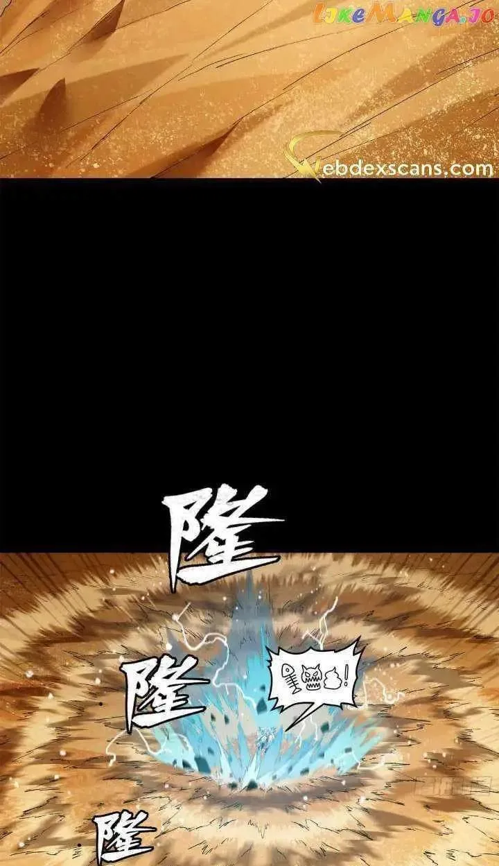 Legend (TAKANO Masaharu) Chapter 157 page 79