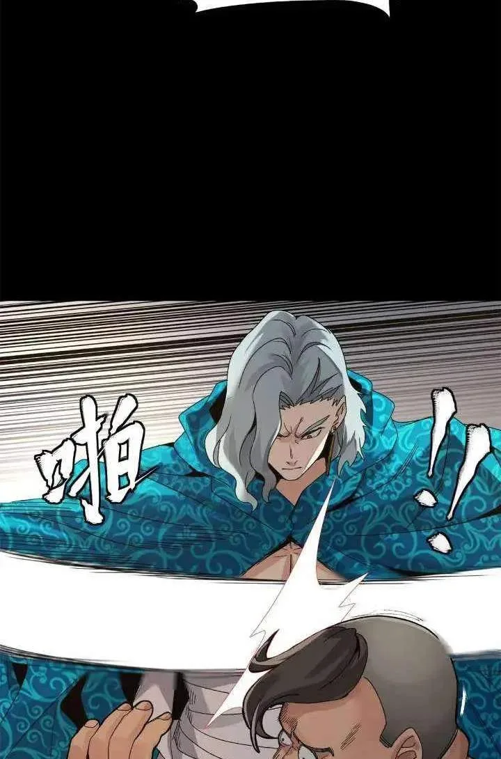 Legend (TAKANO Masaharu) Chapter 158 page 52