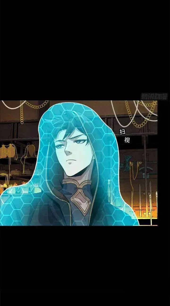 Legend (TAKANO Masaharu) Chapter 158 page 80