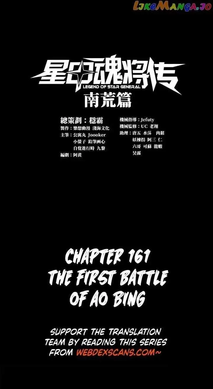 Legend (TAKANO Masaharu) Chapter 161 page 1
