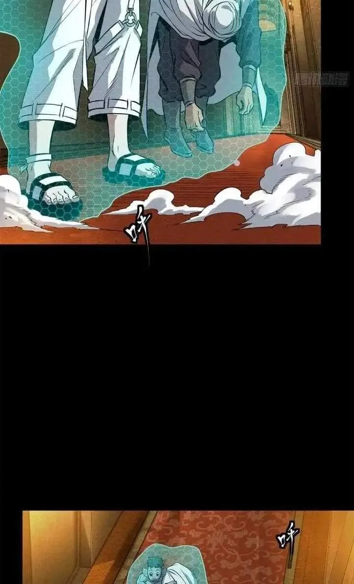 Legend (TAKANO Masaharu) Chapter 161 page 30