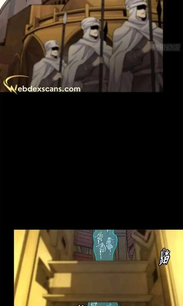 Legend (TAKANO Masaharu) Chapter 161 page 63