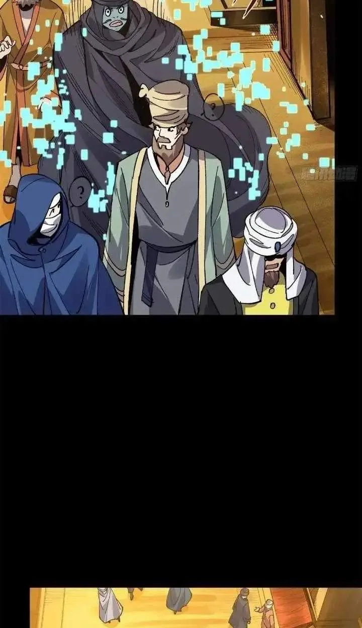 Legend (TAKANO Masaharu) Chapter 161 page 77